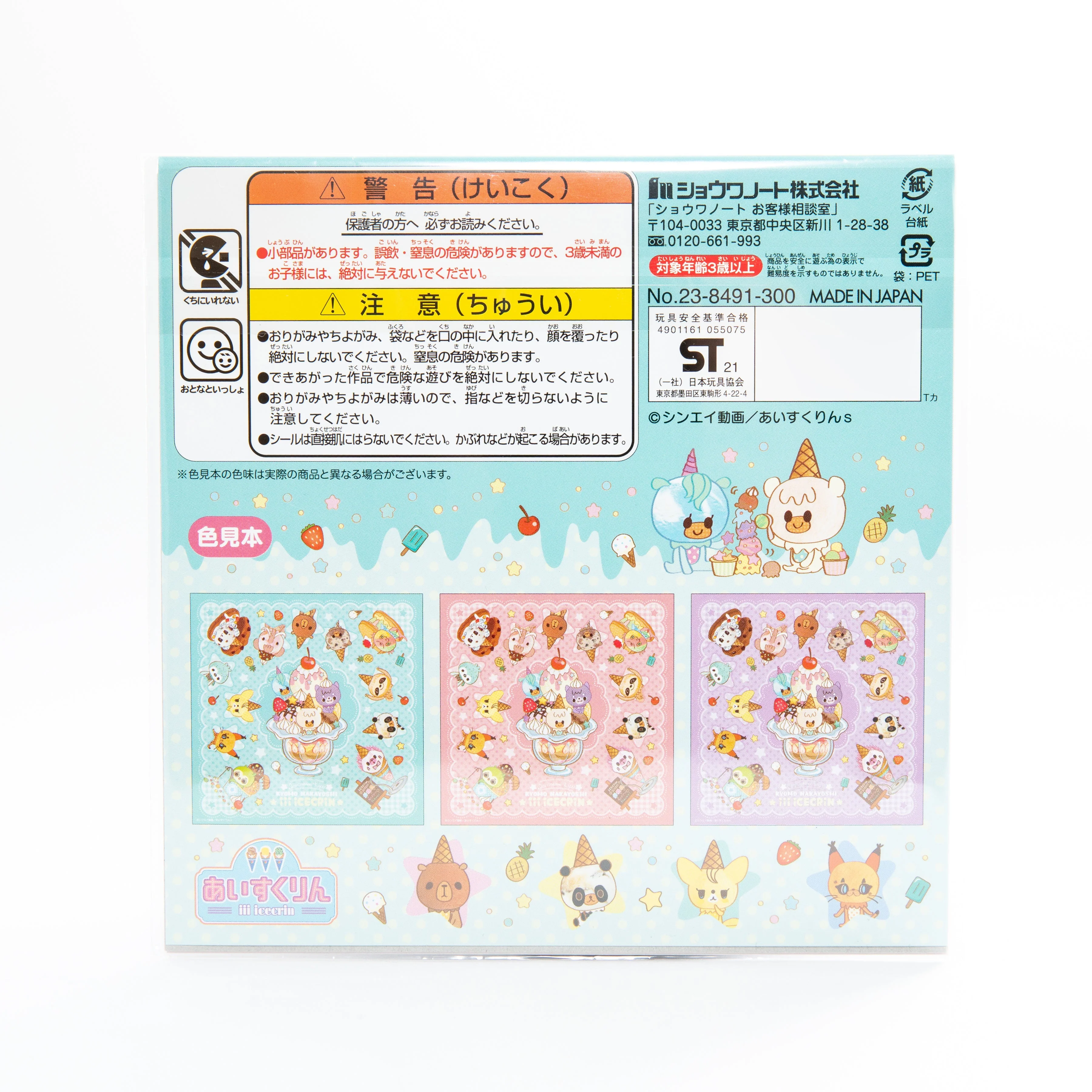 Animal Ice Cream Origami Paper with Stickers - Image 5