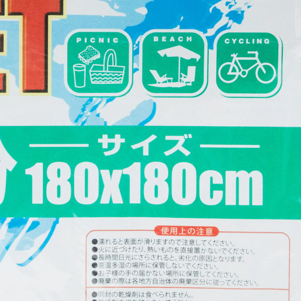 Moritoku Multi-Purpose Leisure Sheet 180x180cm - Image 2