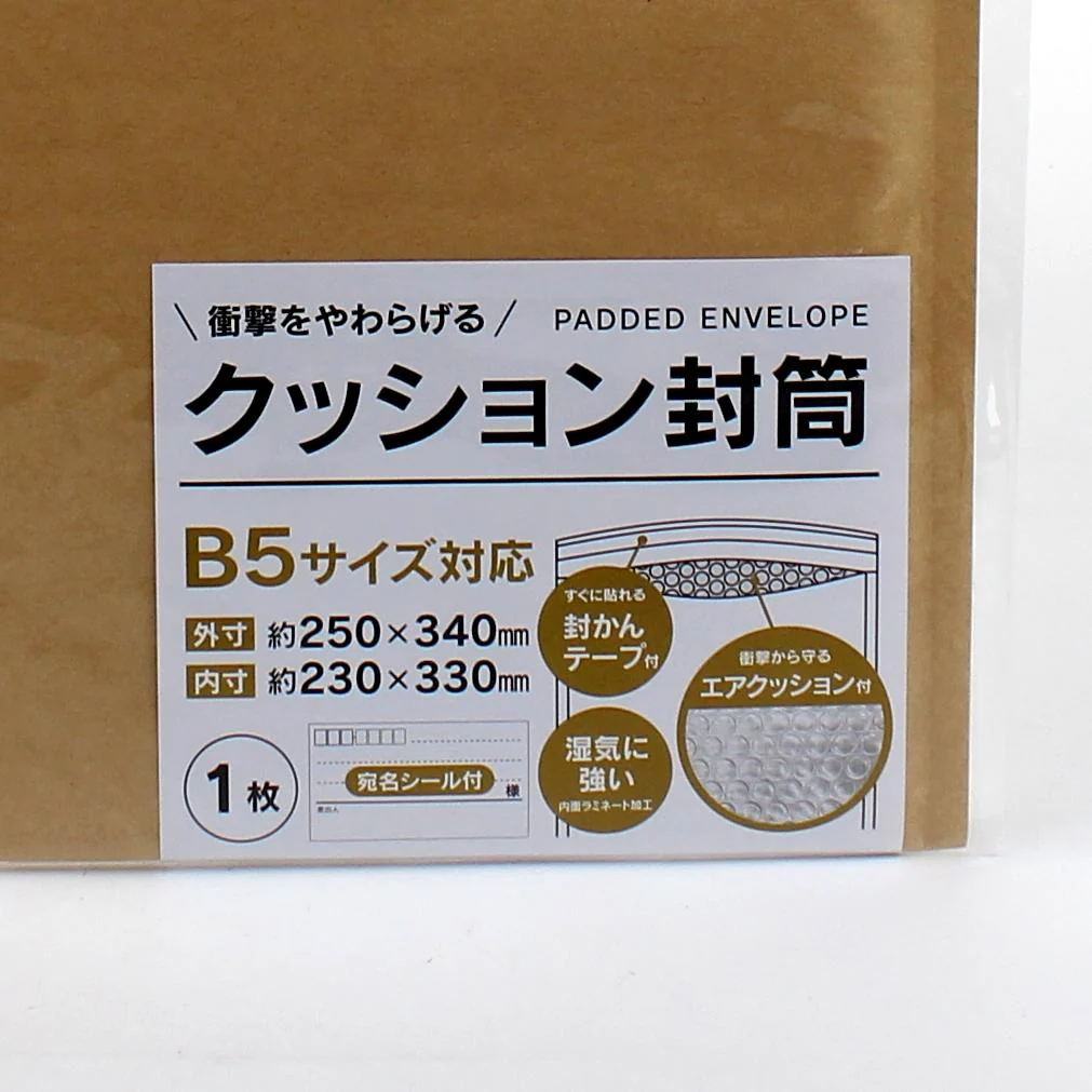 Padded Envelope (Paper/With Address Label/B5/34x25cm) - Image 2