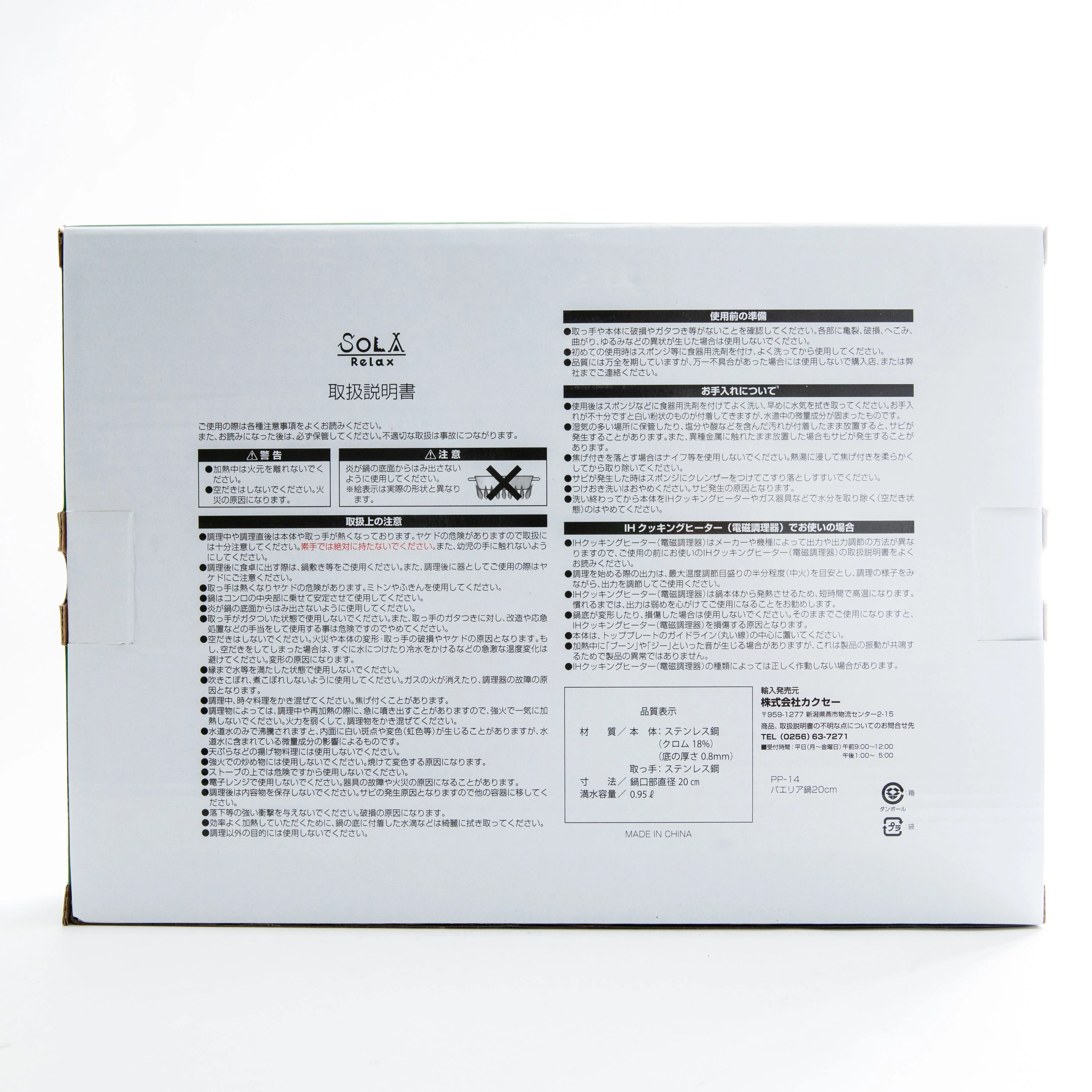 Sola Relax Stainless Steel Paella Pan - Image 4