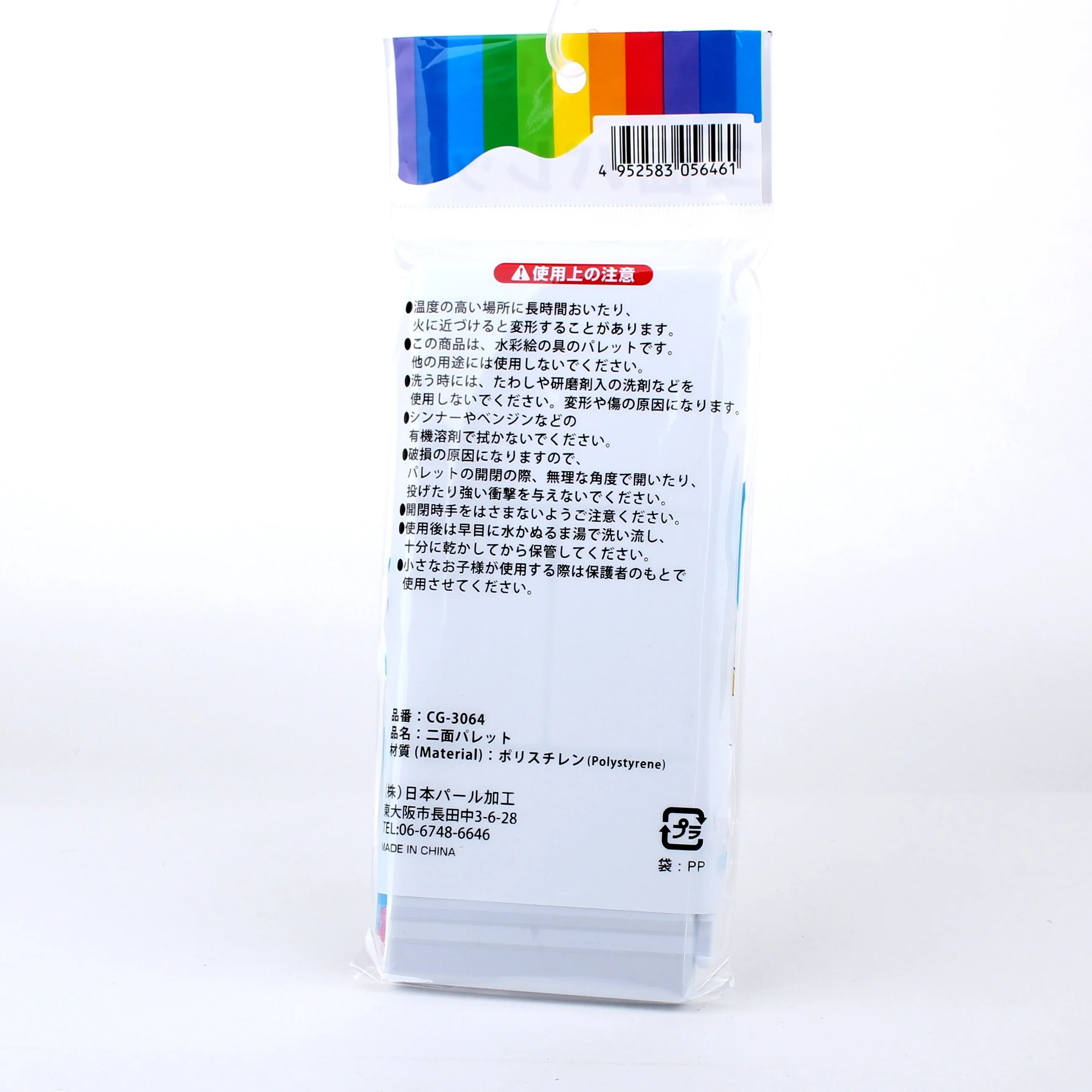 Foldable Palette - Image 3