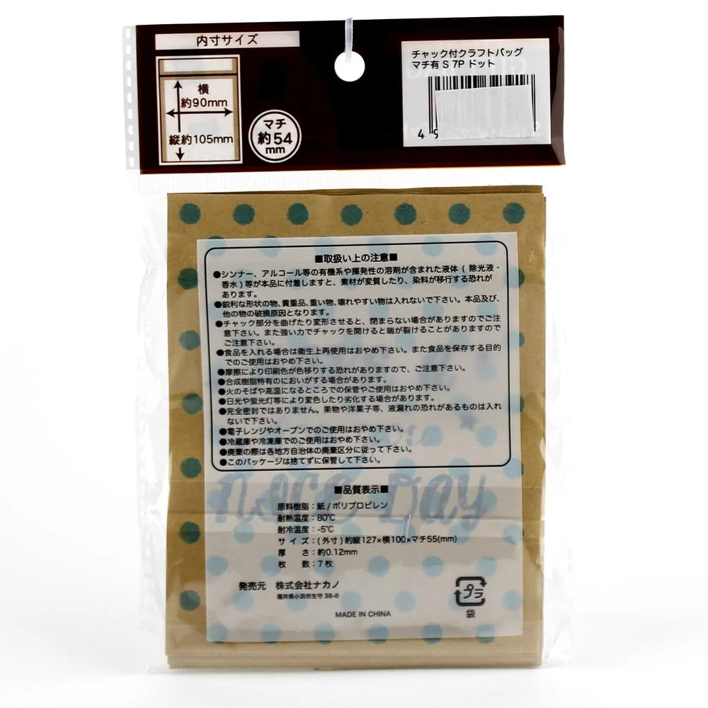 Kraft Zipper Valentine's Day Polka Dots PP Paper Bags(7pcs) - Image 2