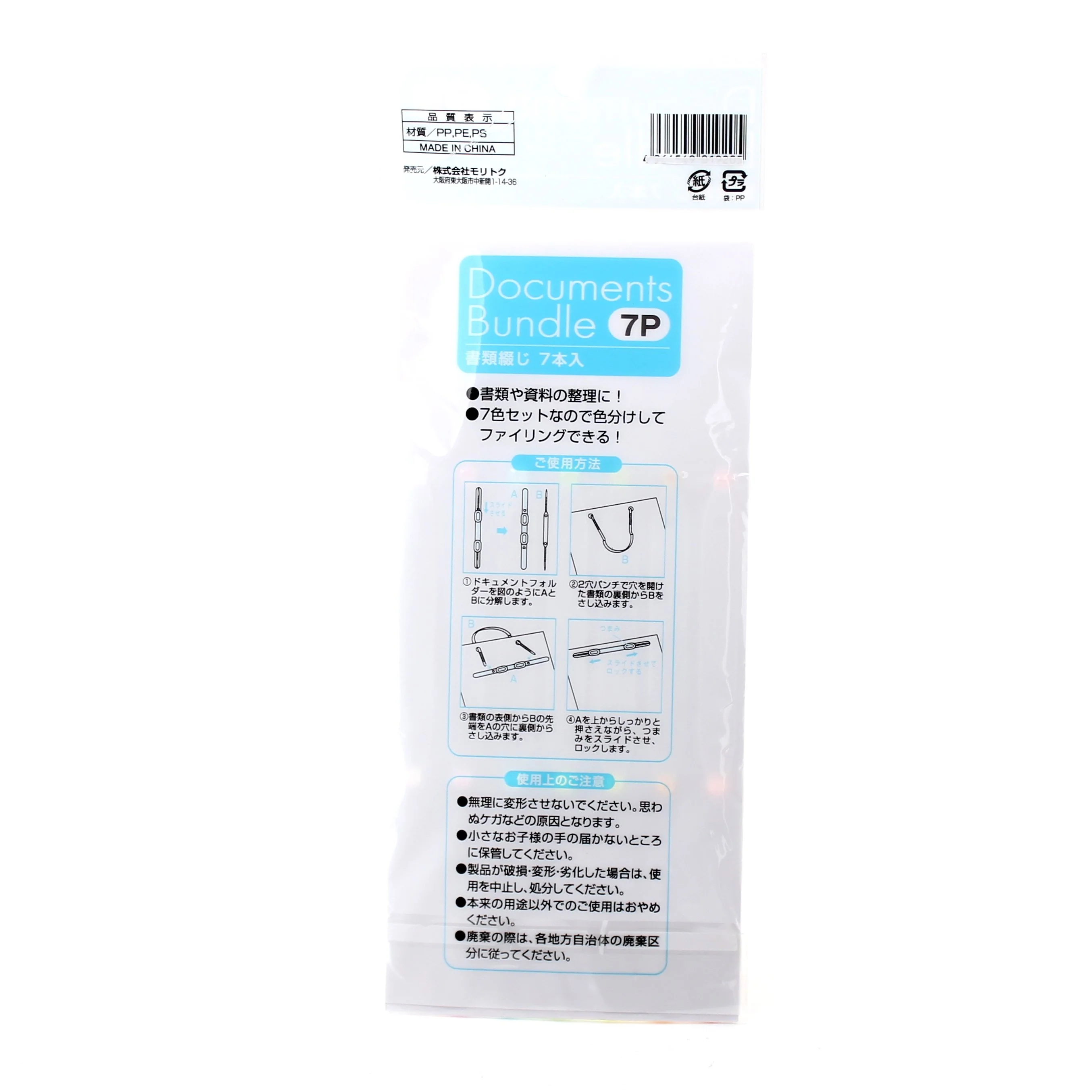 Paper Fastener (7xCol/20.5x1cm (7pcs)) - Image 4