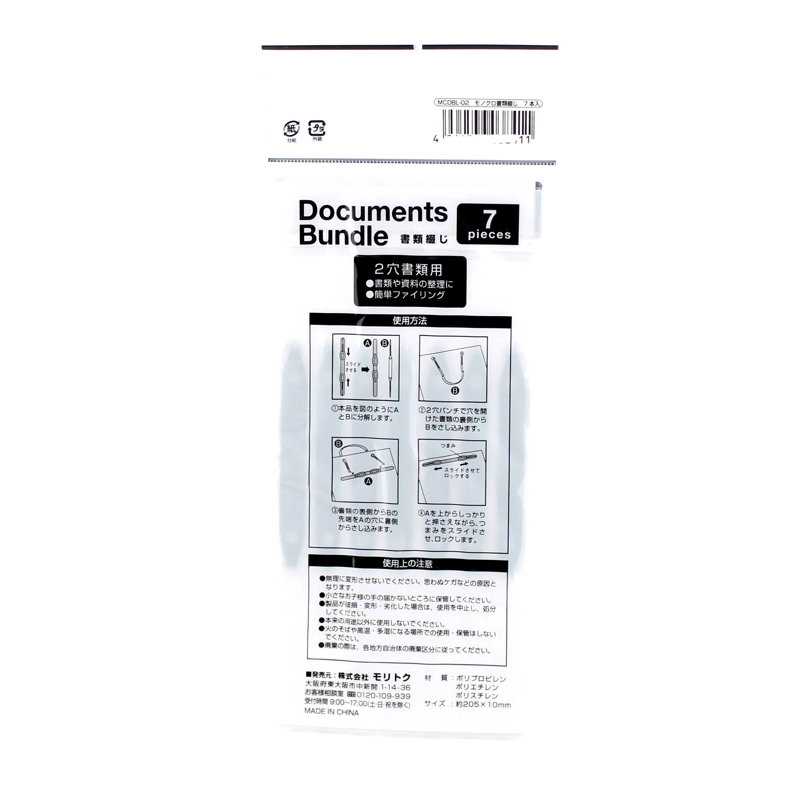 Paper Fastener (PP/Two-Hole Documents/1x20.5cm (7pcs)) - Image 4