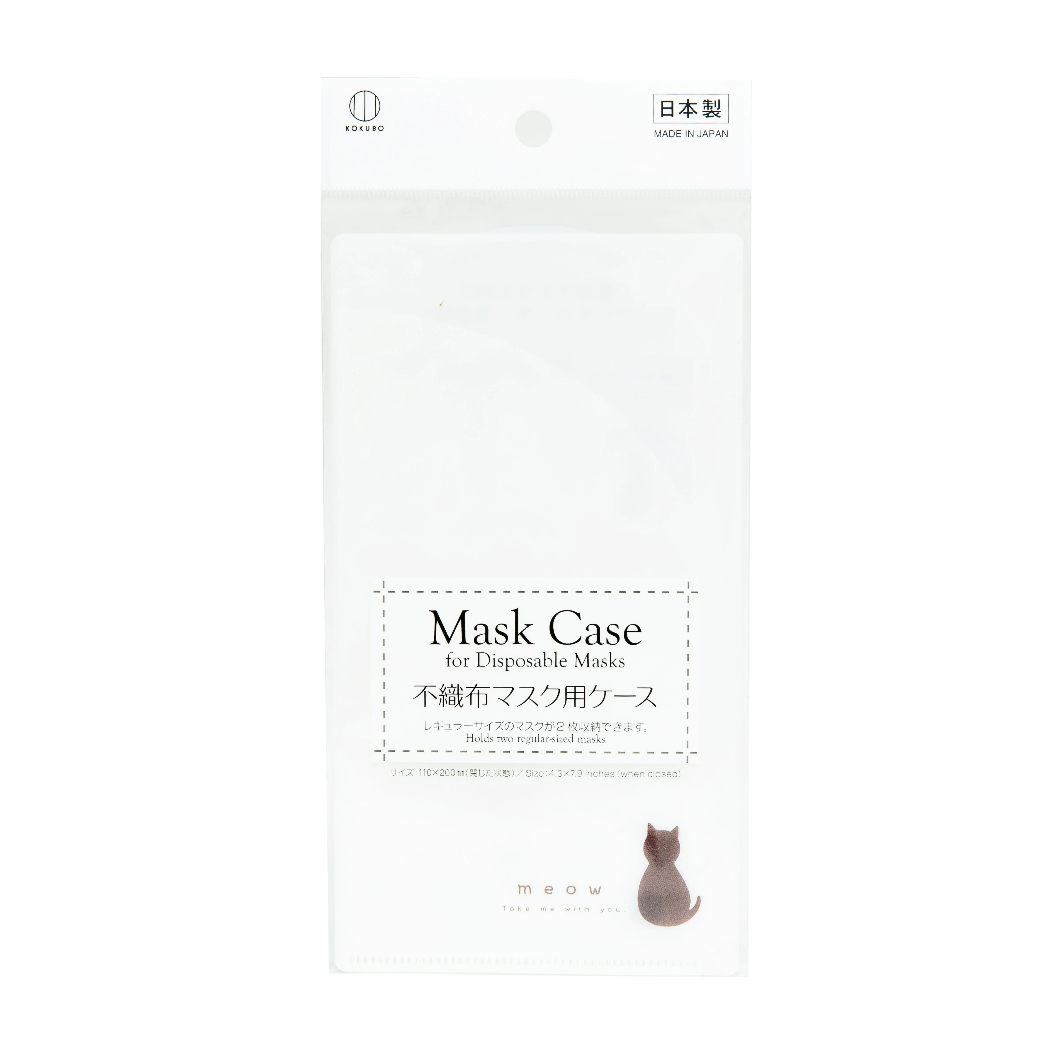 Kokubo Mask Case for Disposable Masks
