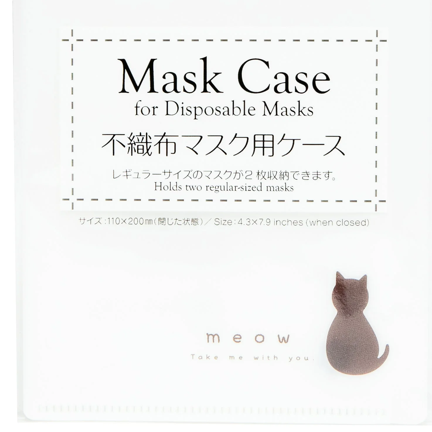 Kokubo Mask Case for Disposable Masks - Image 2