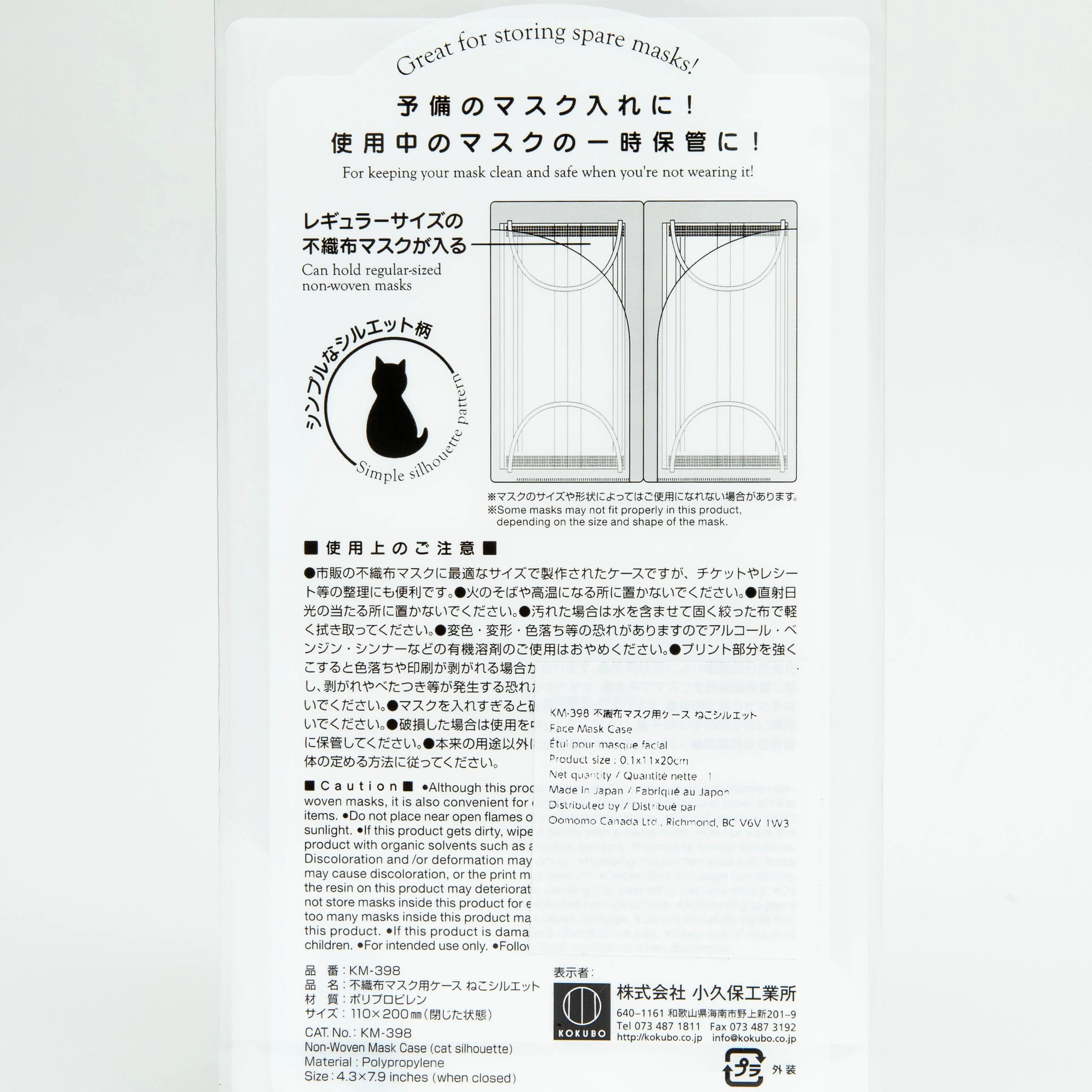 Kokubo Mask Case for Disposable Masks - Image 3