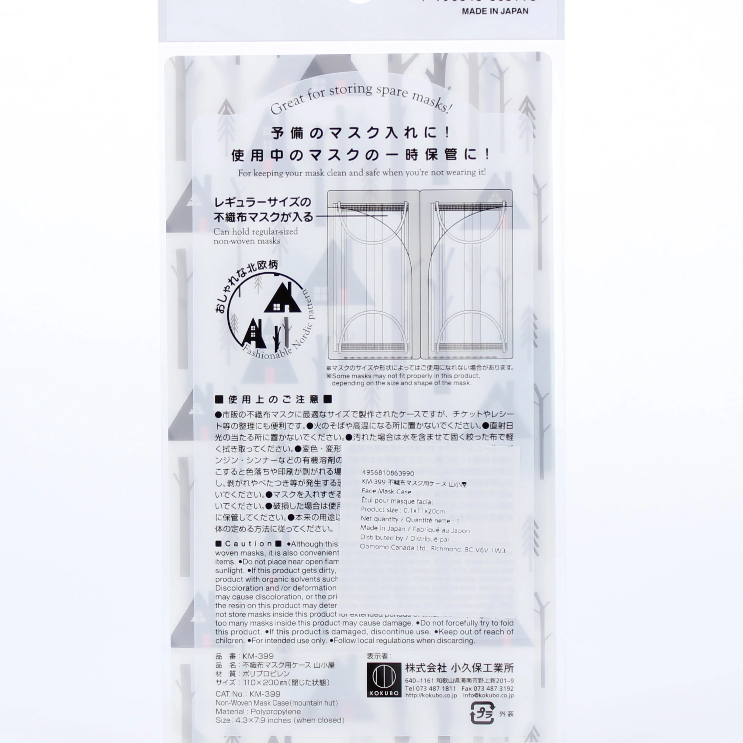 Kokubo Mask Case for Disposable Masks - Image 6