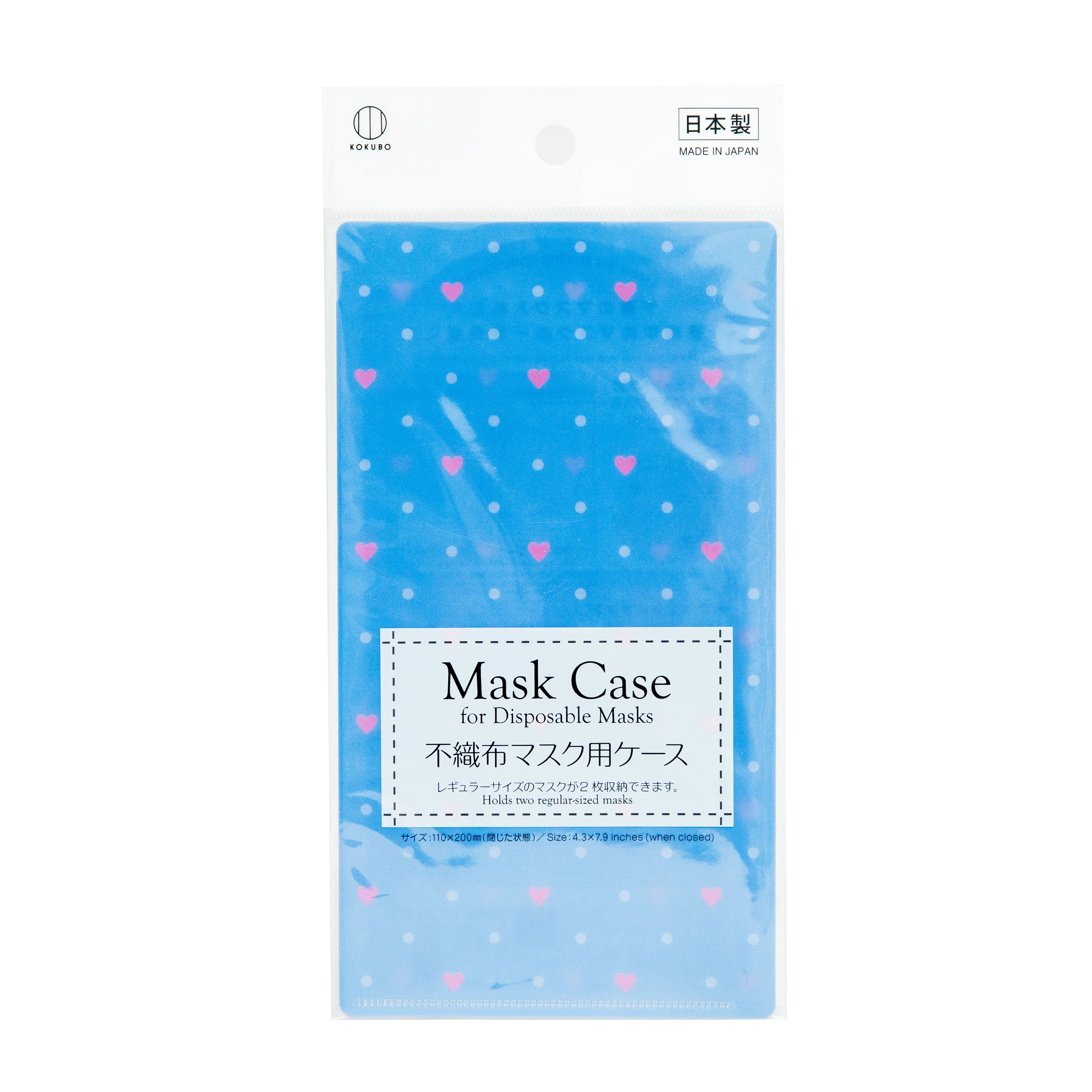 Kokubo Mask Case for Disposable Masks - Image 7
