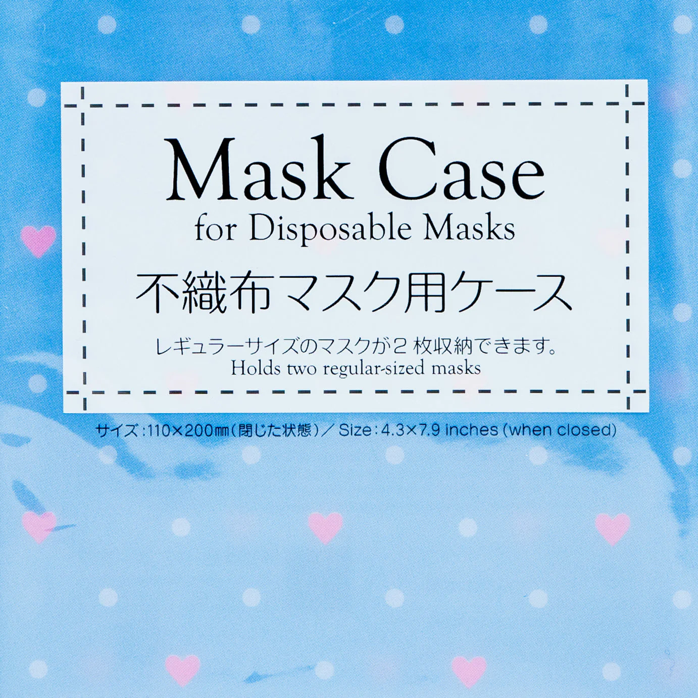 Kokubo Mask Case for Disposable Masks - Image 8