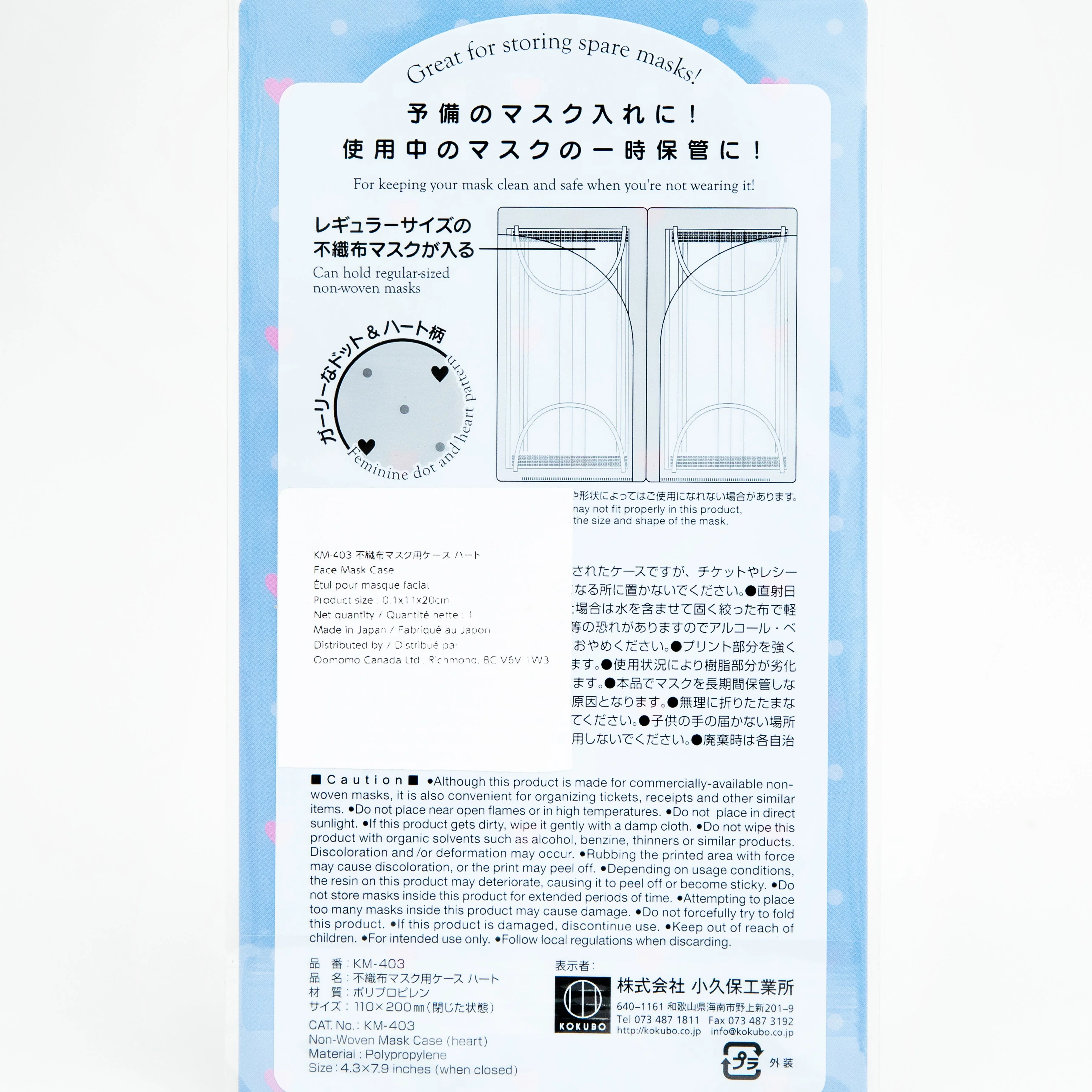 Kokubo Mask Case for Disposable Masks - Image 9