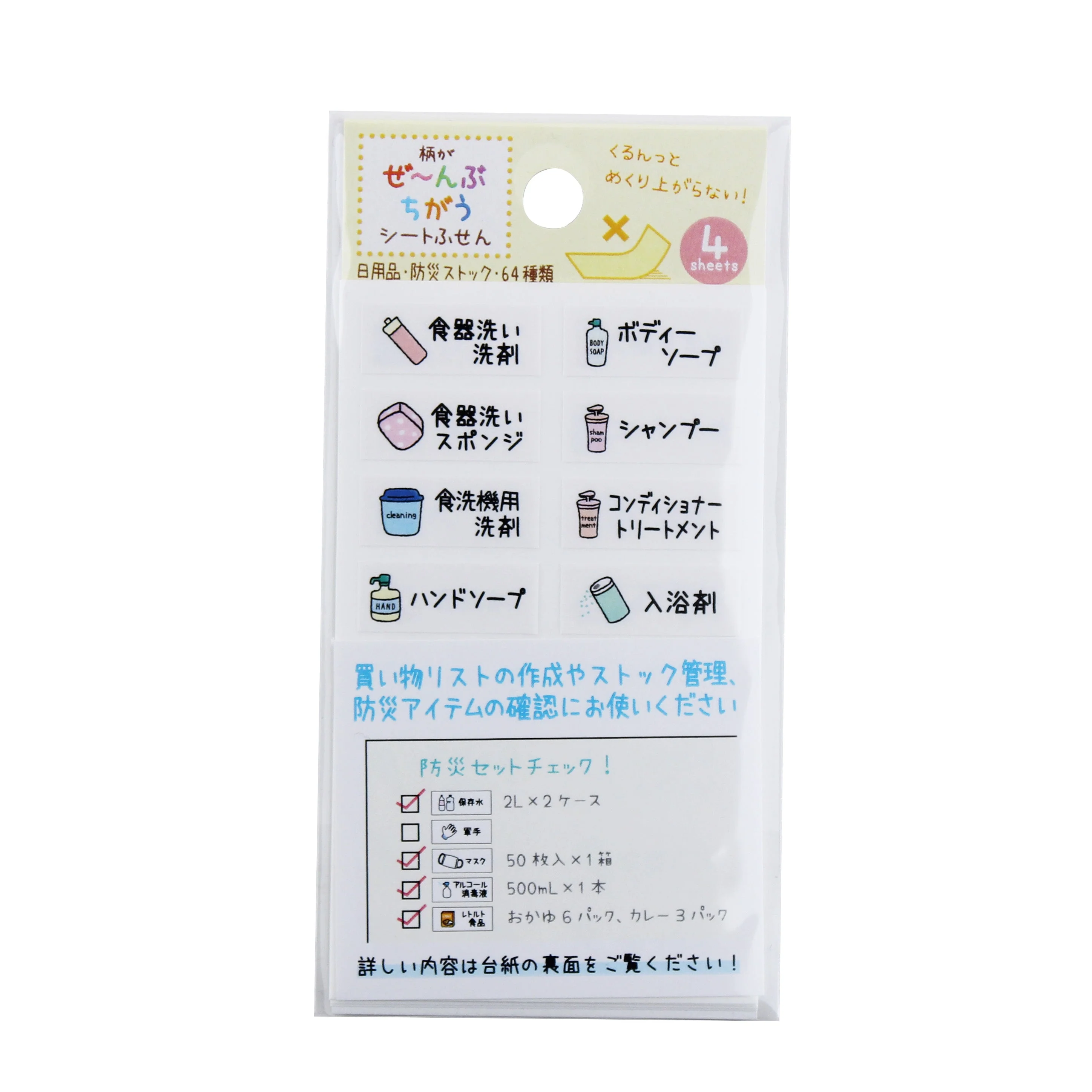 Pine Book Sticky Note Sheet Sticky Note Daily Goods Disaster Prevention Stock