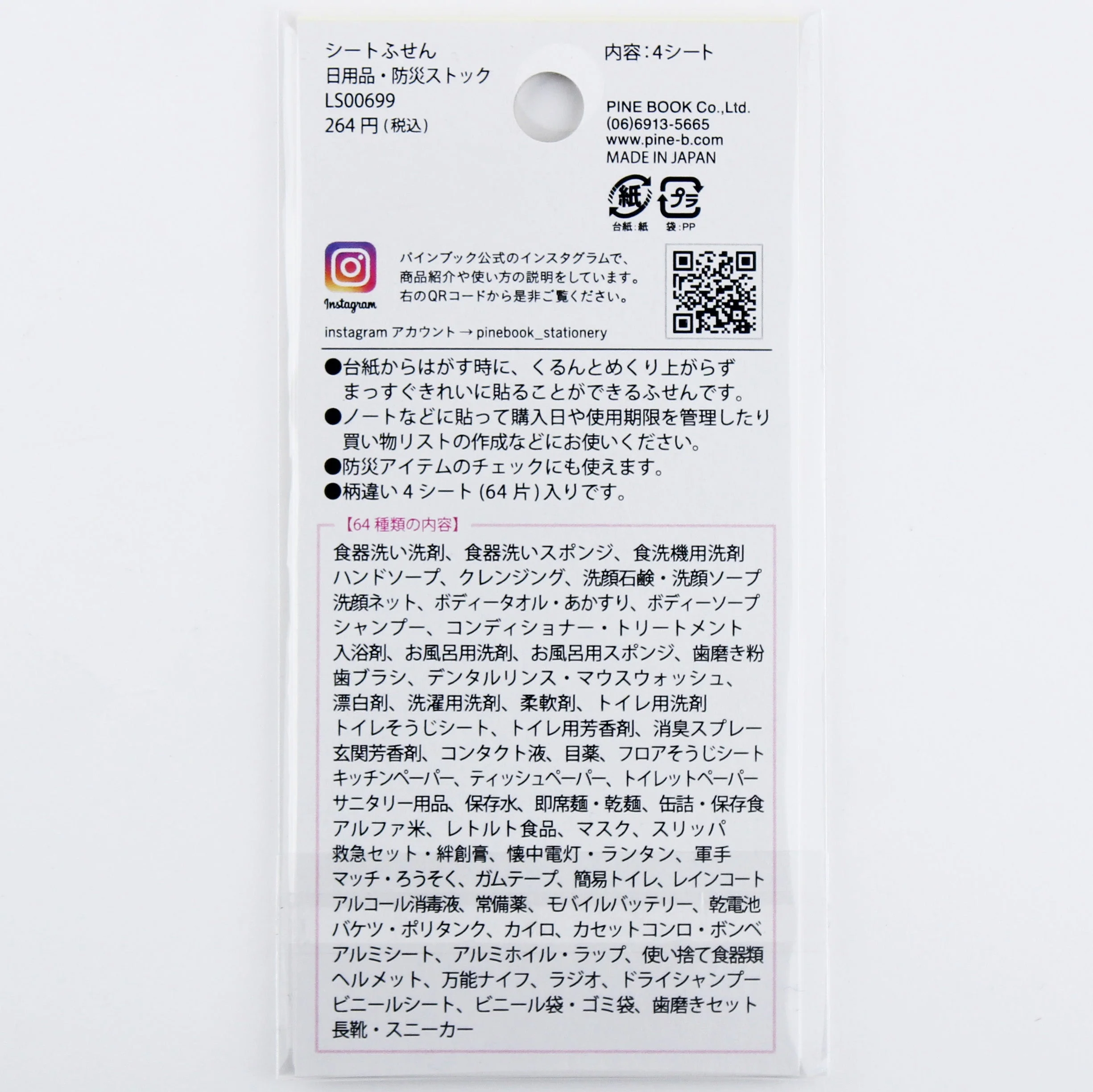 Pine Book Sticky Note Sheet Sticky Note Daily Goods Disaster Prevention Stock - Image 2