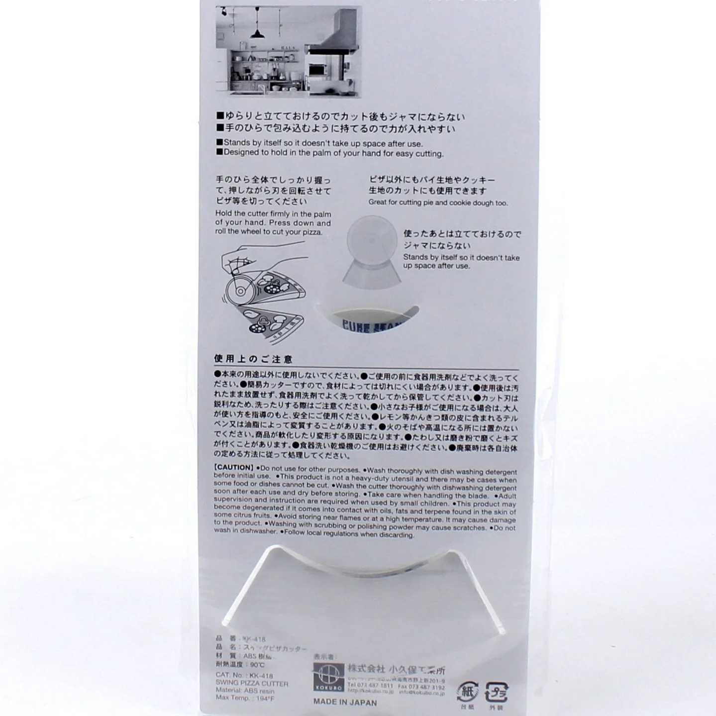 Kokubo HAUS Standable Pizza Cutter - Image 4