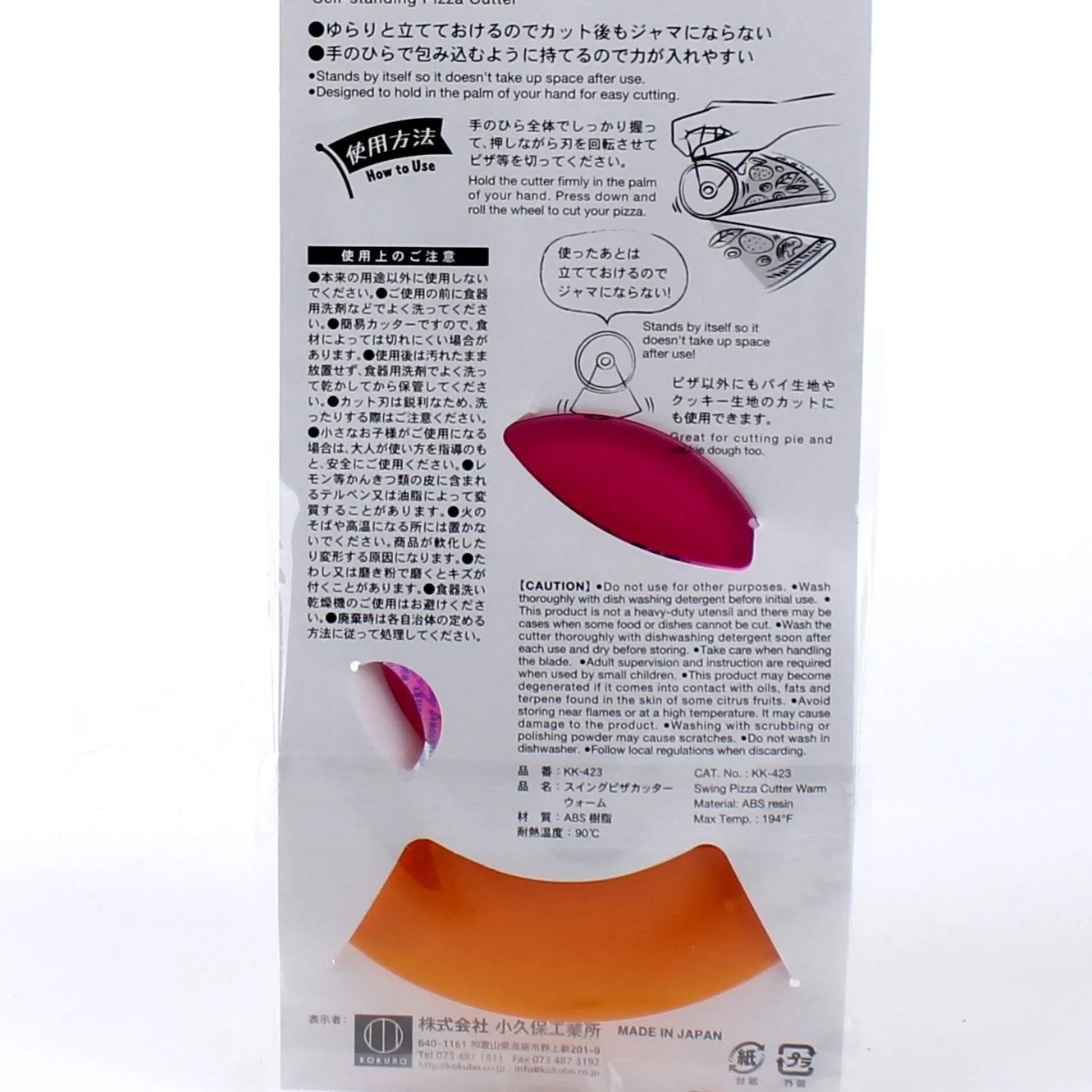 Kokubo Standable Pizza Cutter - Image 4