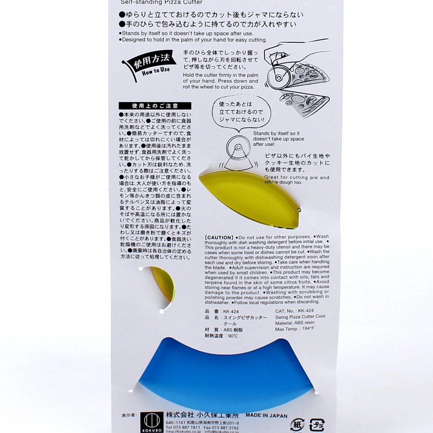 Kokubo Standing Pizza Cutter - Image 4