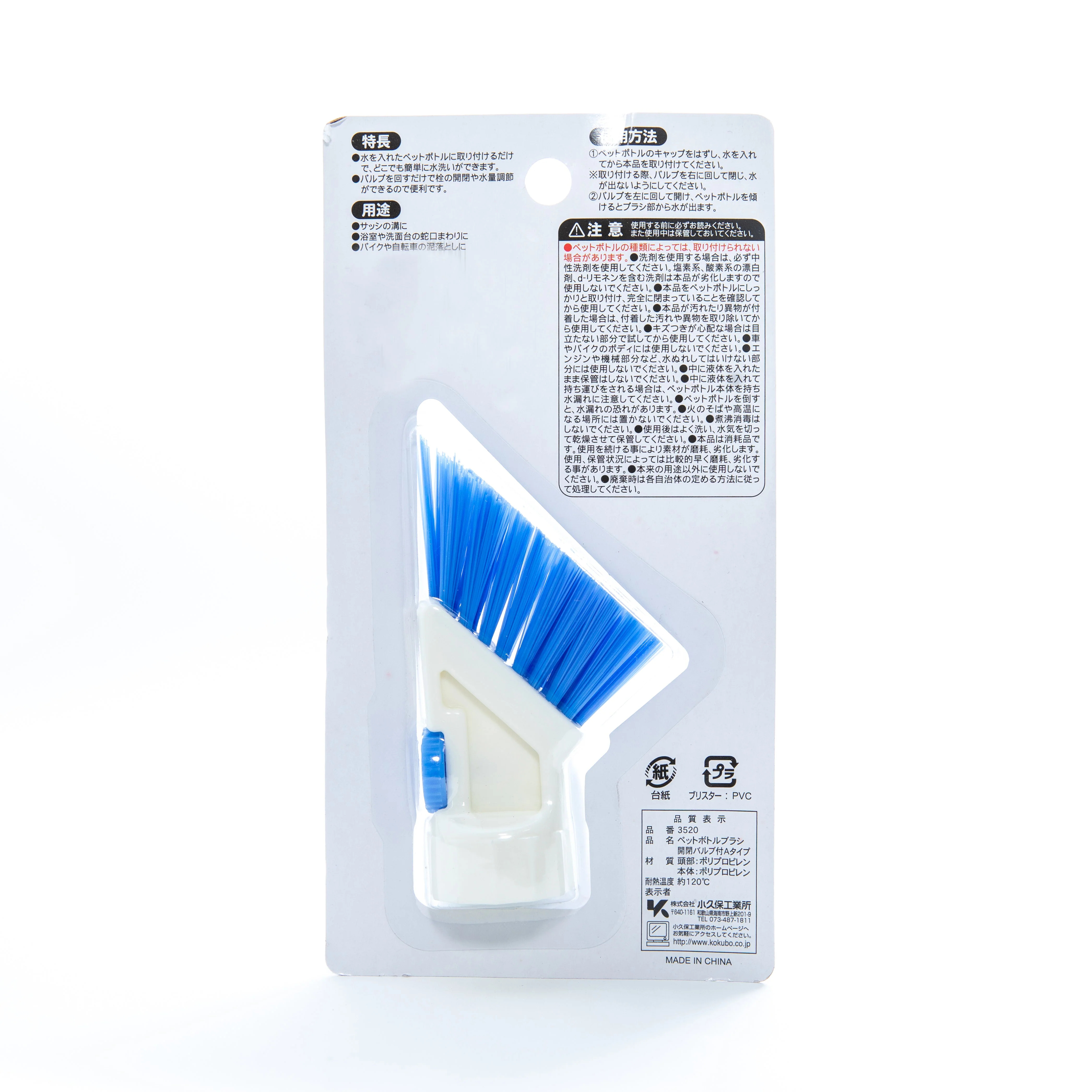 Kokubo Plastic Bottle Attachable Cleaning Brush - Image 5