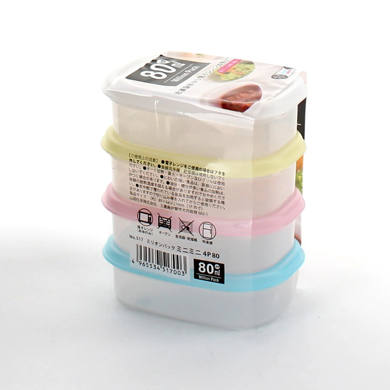 Plastic Container - (BL/CL*WT/CL*YL/CL*PK/CL/6.4x8.9x2.7cm (4pcs)) - Image 3