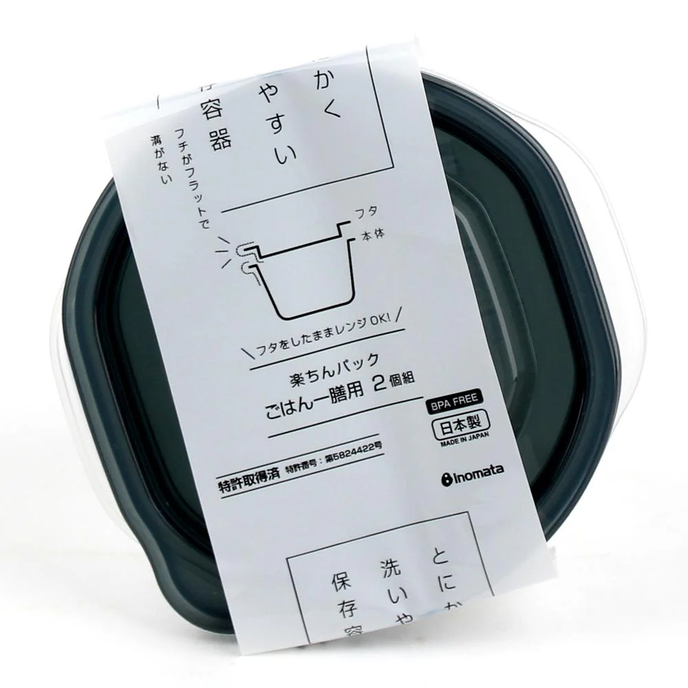 Plastic Food Container (Microwave Safe/1 Portion of Rice/2pcs) - Image 3