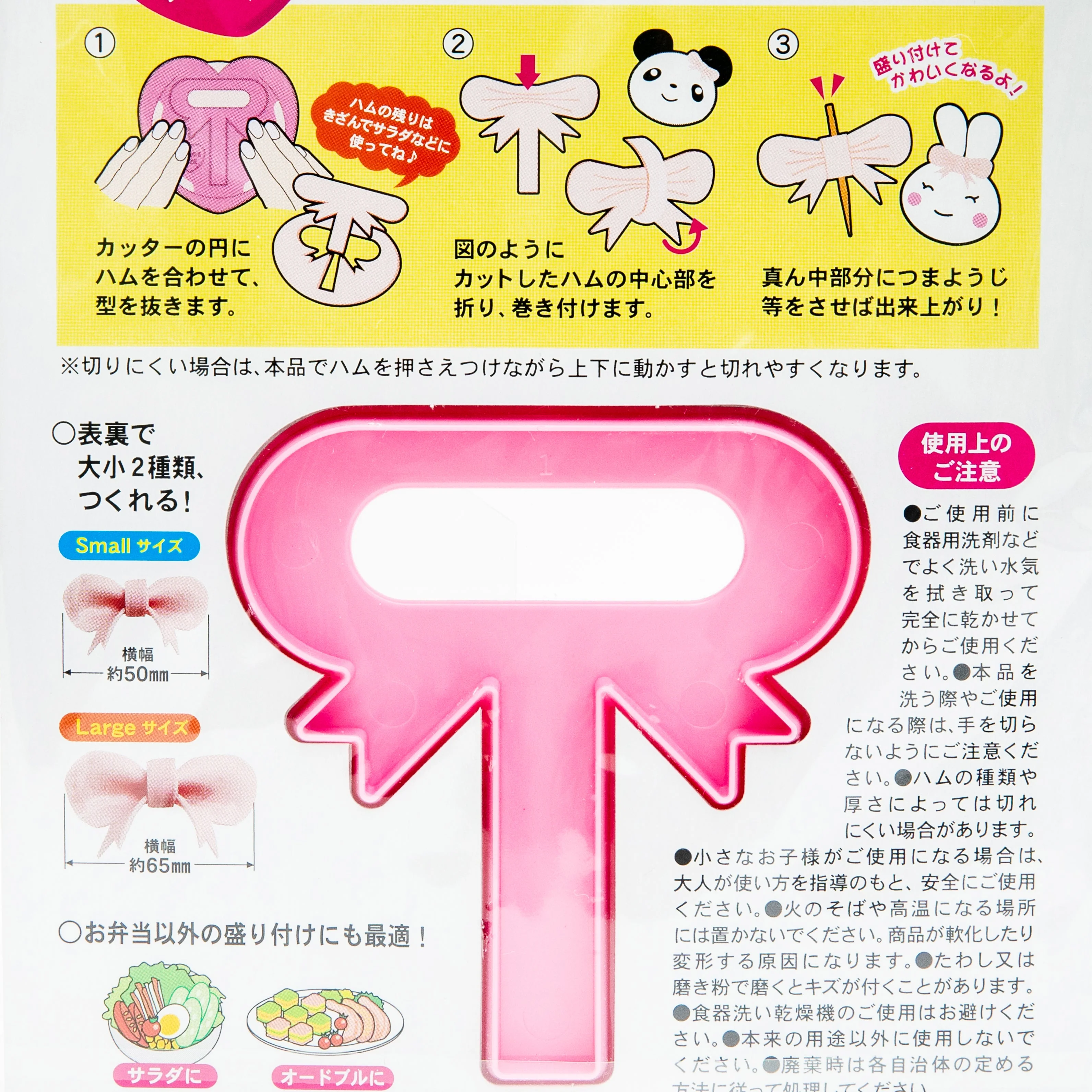 Kokubo Ribbon Plastic Food Cutter Small Size - Image 3