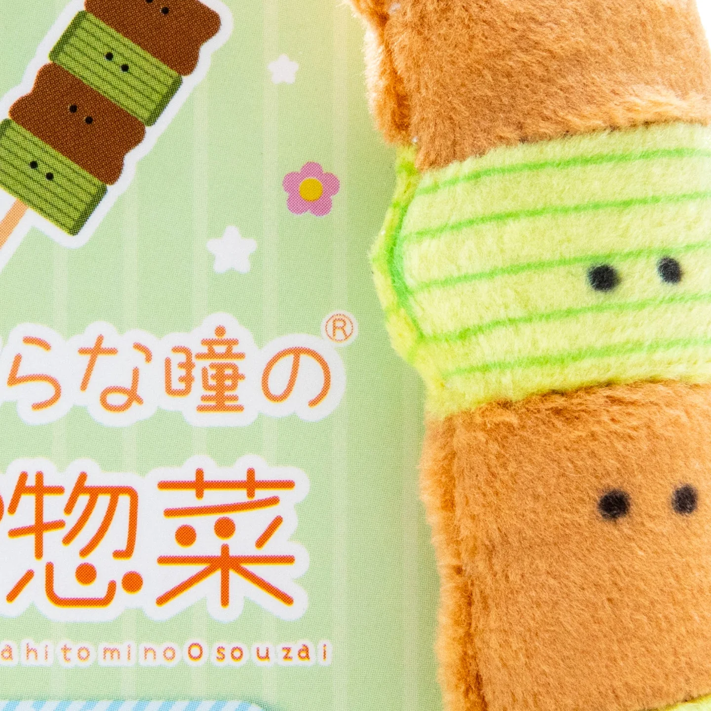 Mini Plushie Key Chain Chicken Skewer Negima - Image 2