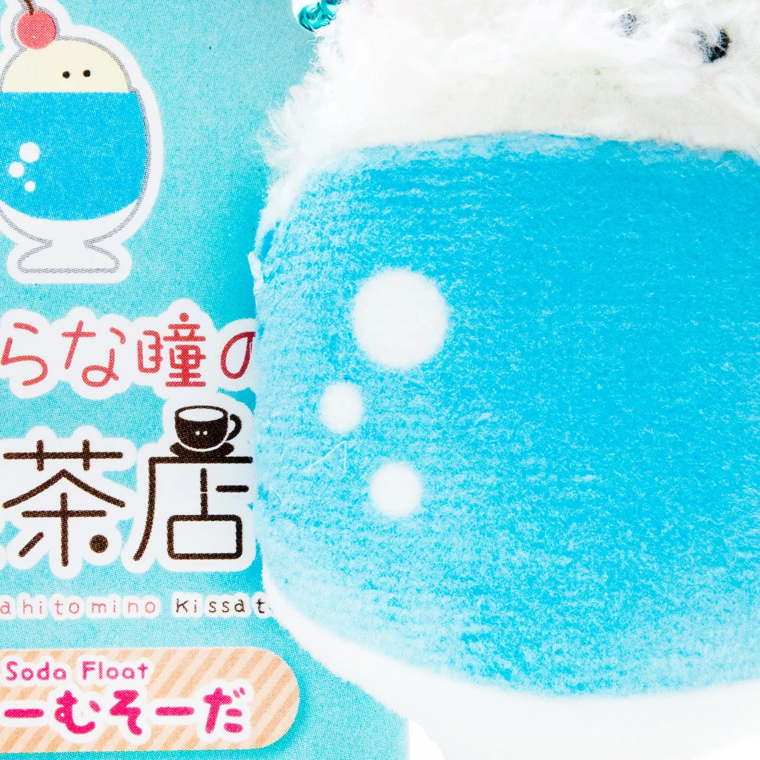 Mini Plushie Key Chain Cream Soda - Image 2