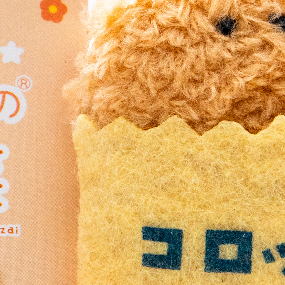 Mini Plushie Key Chain Croquette - Image 2