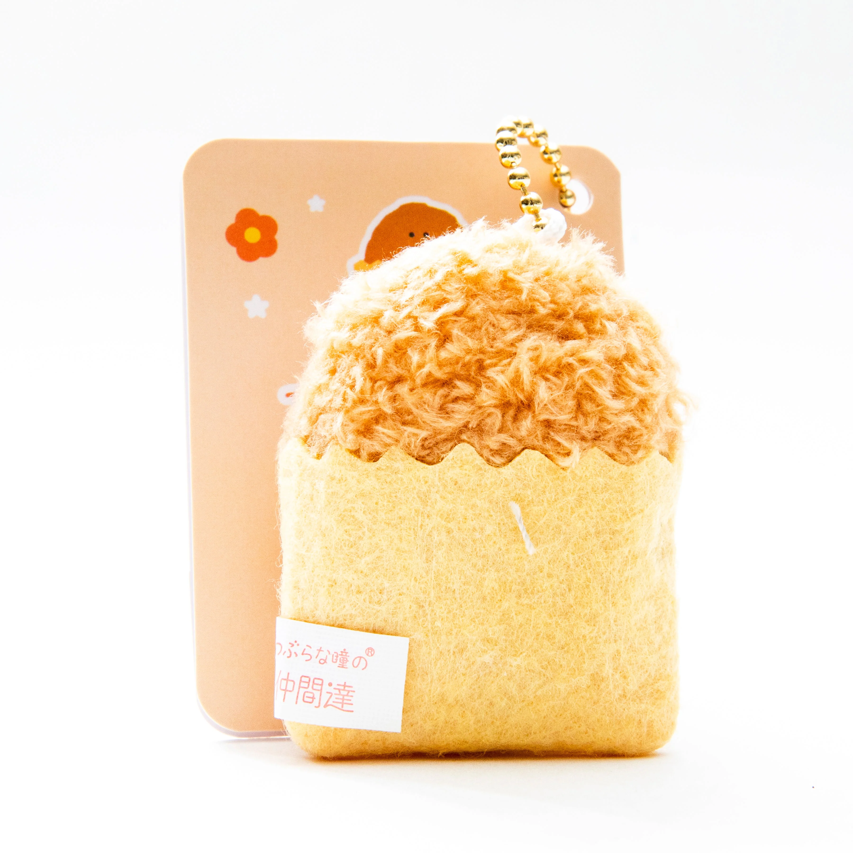 Mini Plushie Key Chain Croquette - Image 3