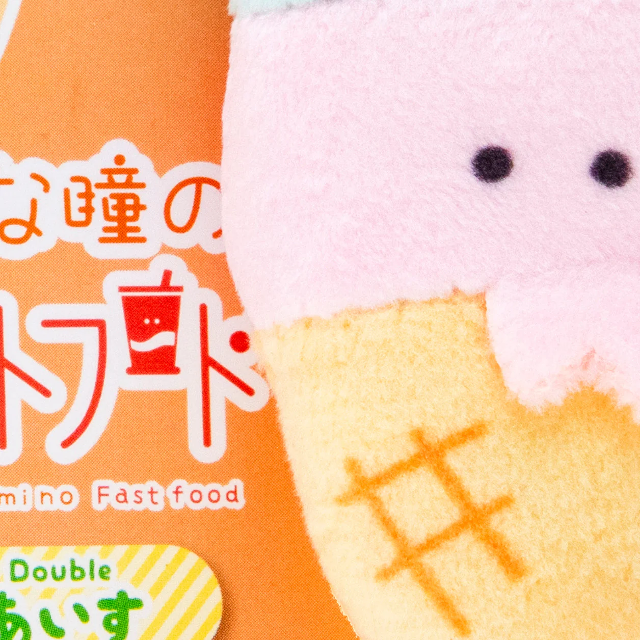 Mini Plushie Key Chain Double-Scoop Ice Cream - Image 2