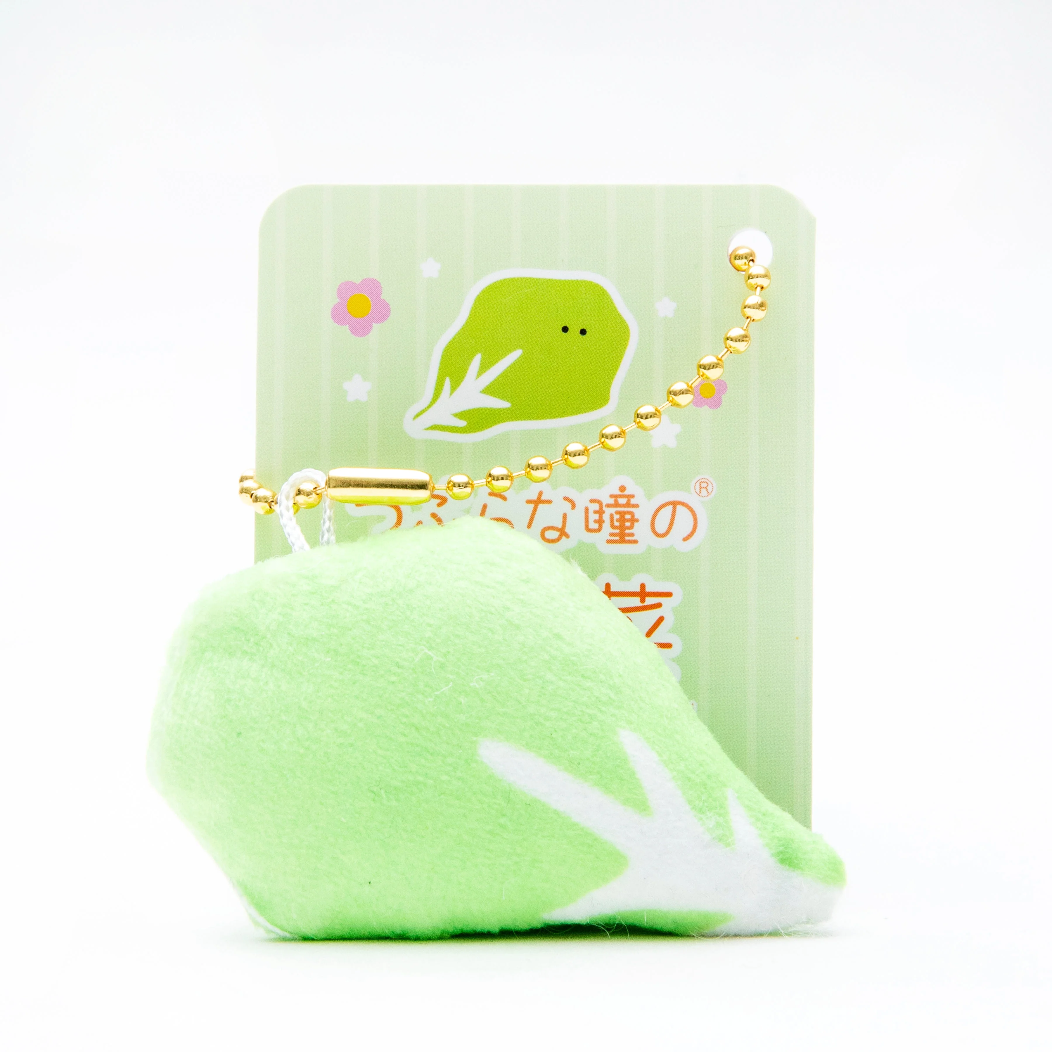 Mini Plushie Key Chain Lettuce - Image 3