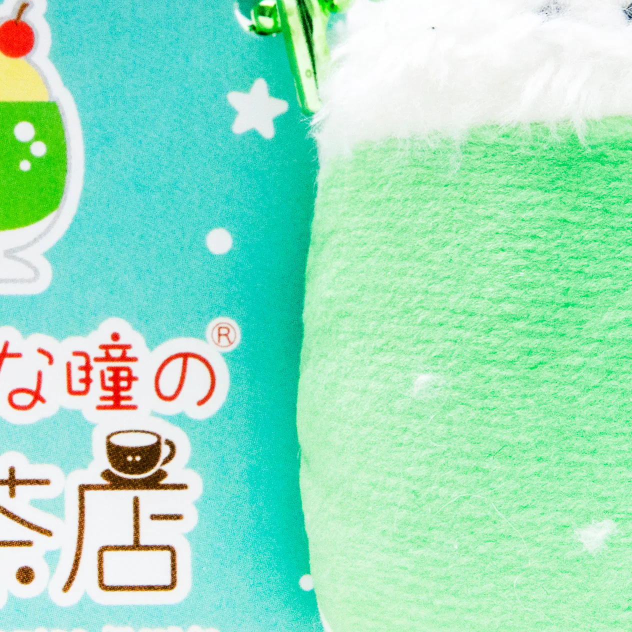 Mini Plushie Key Chain Melon Cream Soda - Image 2
