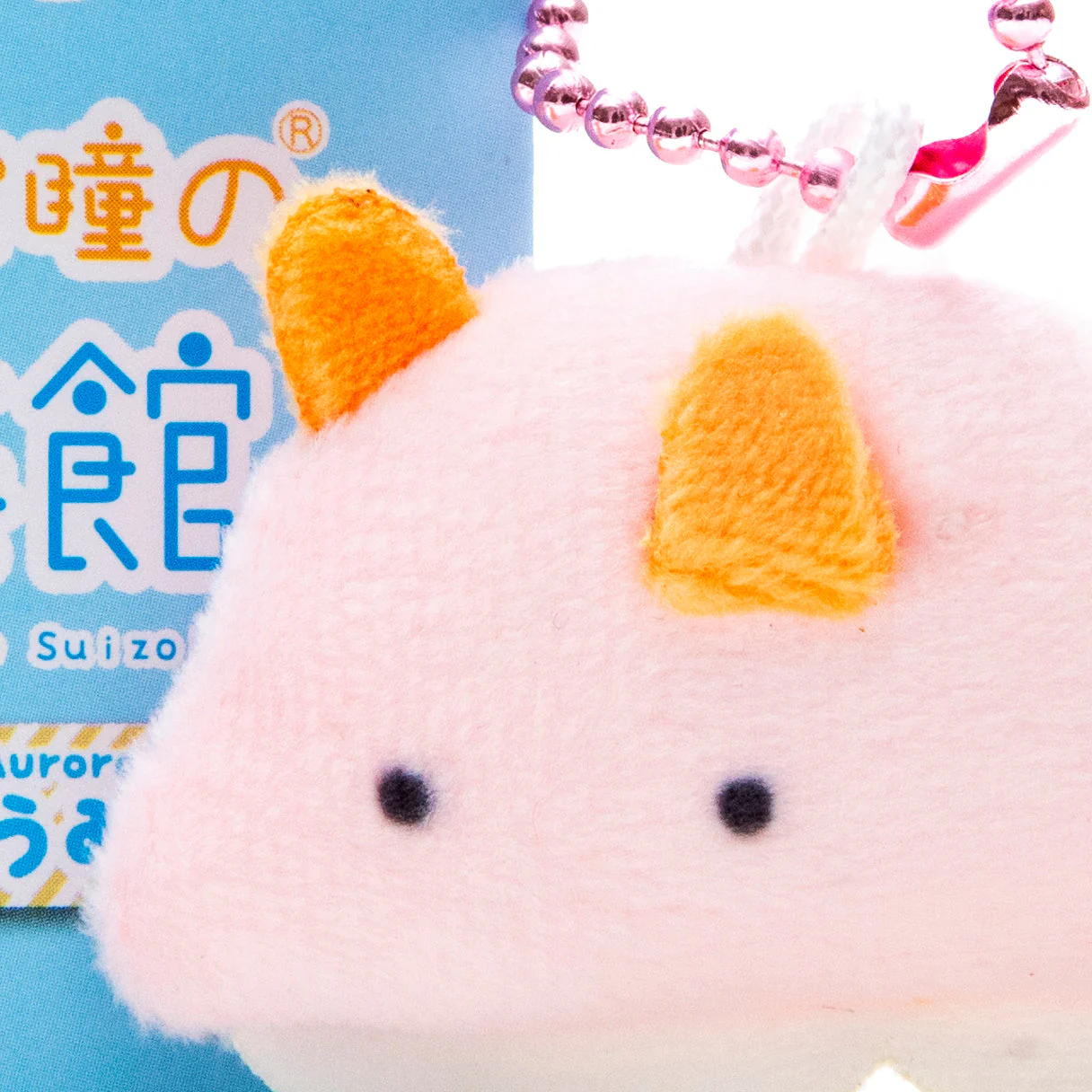 Mini Plushie Key Chain Mexichromis Aurora Sea Slug - Image 2