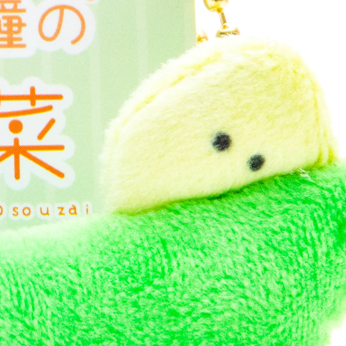 Mini Plushie Key Chain Edamame - Image 2