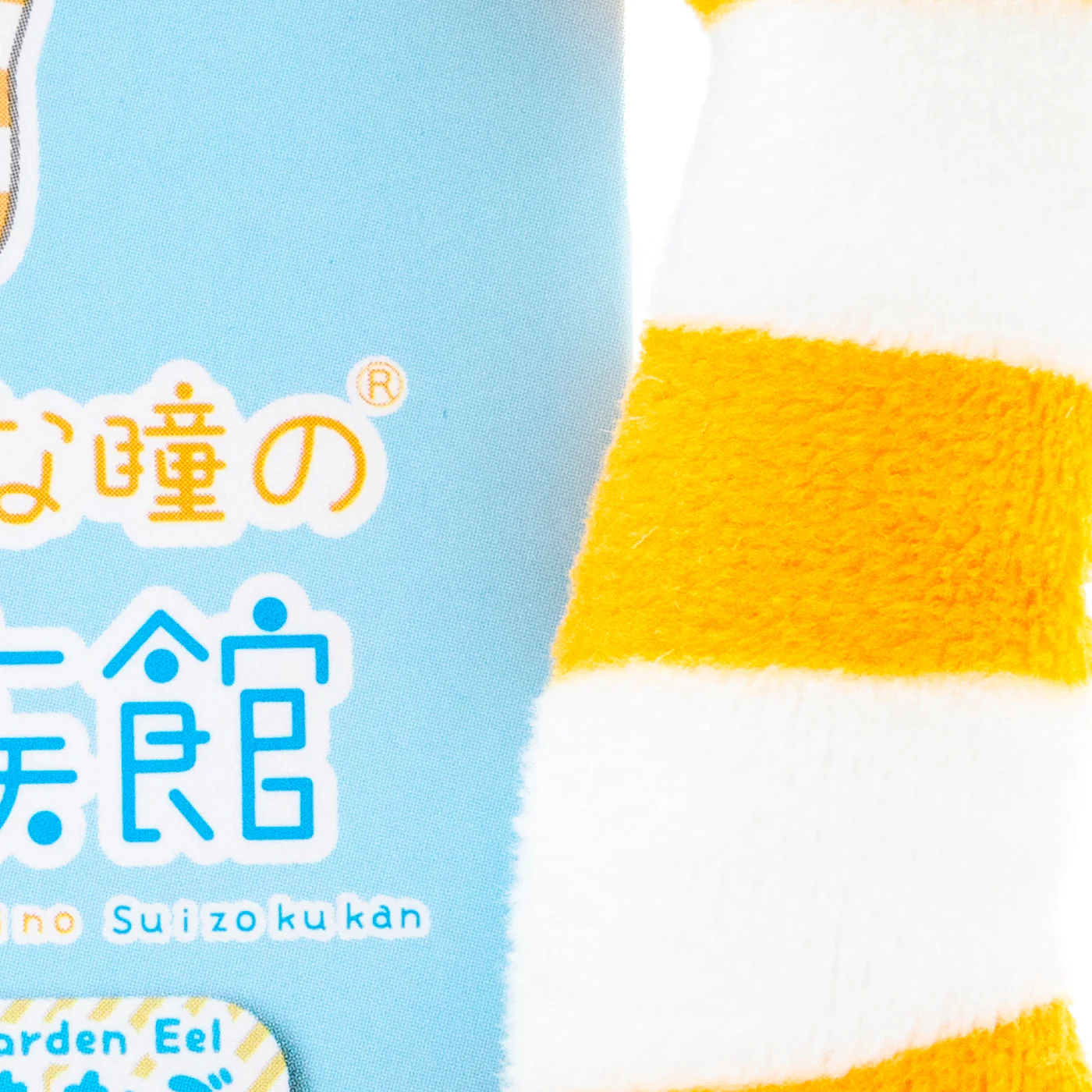 Mini Plushie Key Chain Splendid Garden Eel - Image 2