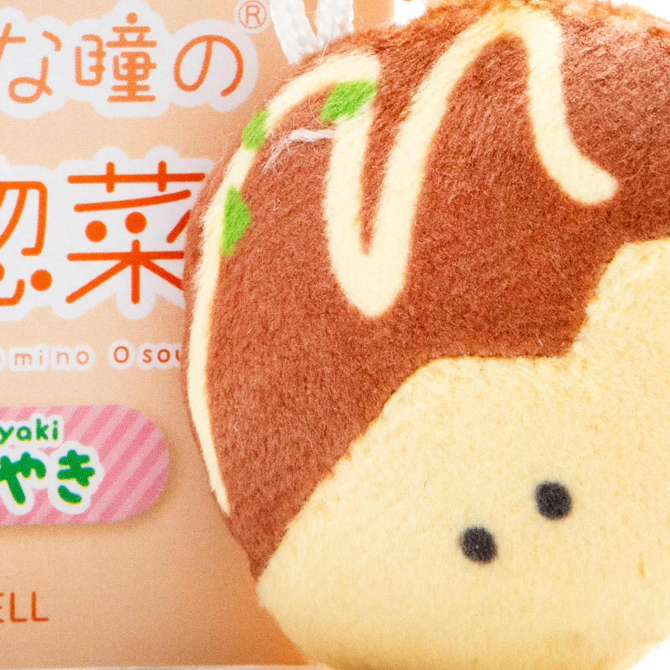 Mini Plushie Key Chain Takoyaki - Image 2