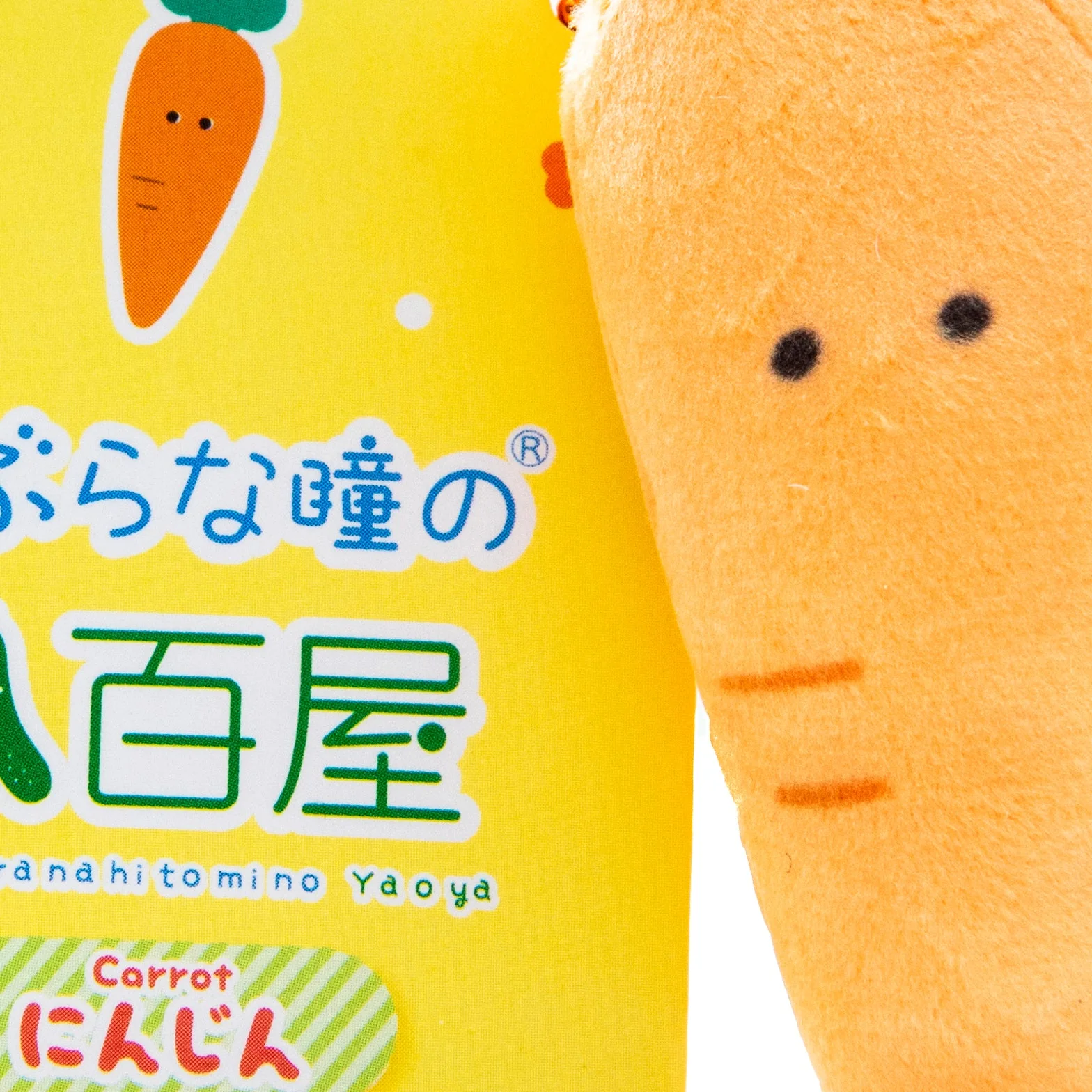 Mini Plushie Key Chain Carrot - Image 2