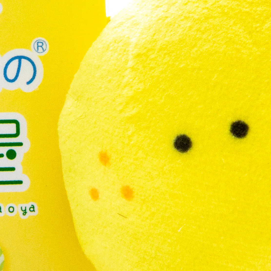 Mini Plushie Key Chain Lemon - Image 2