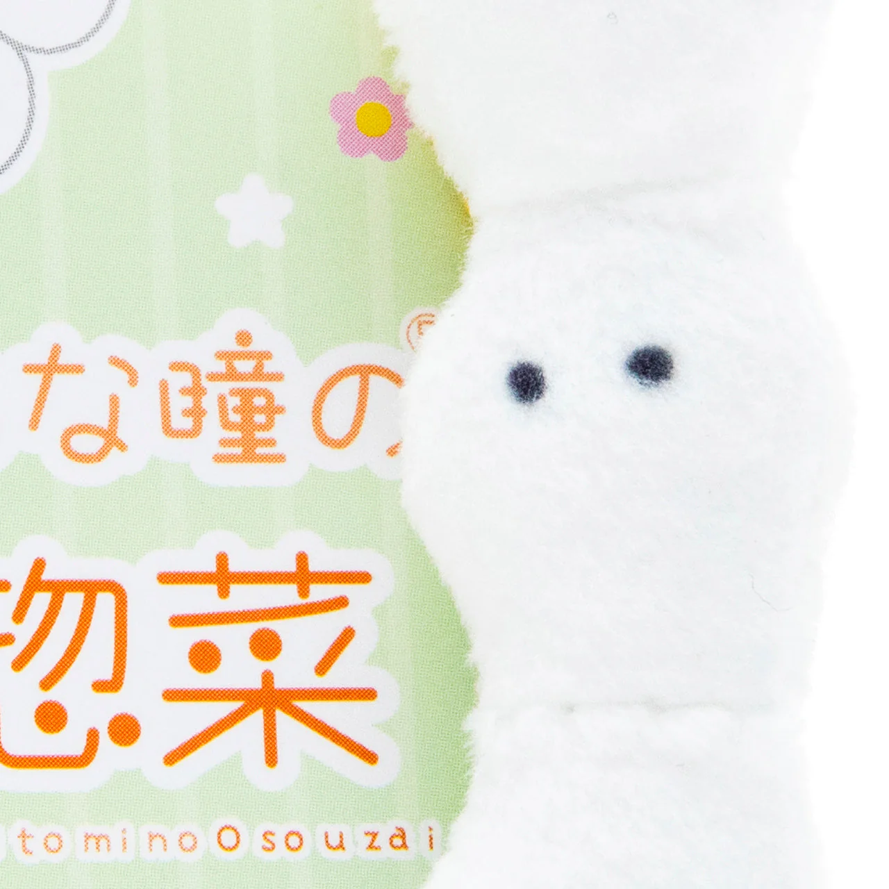 Mini Plushie Key Chain Quail Eggs - Image 2