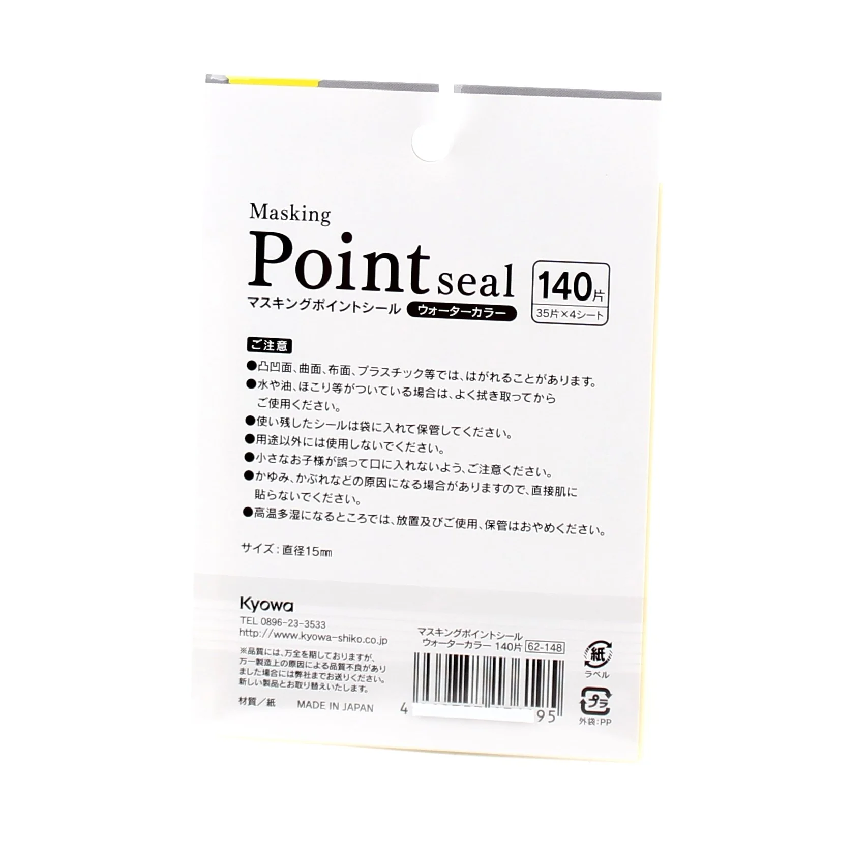 Point Stickers (Circle*Water Paint/d.1.5cm (140pcs)) - Image 4