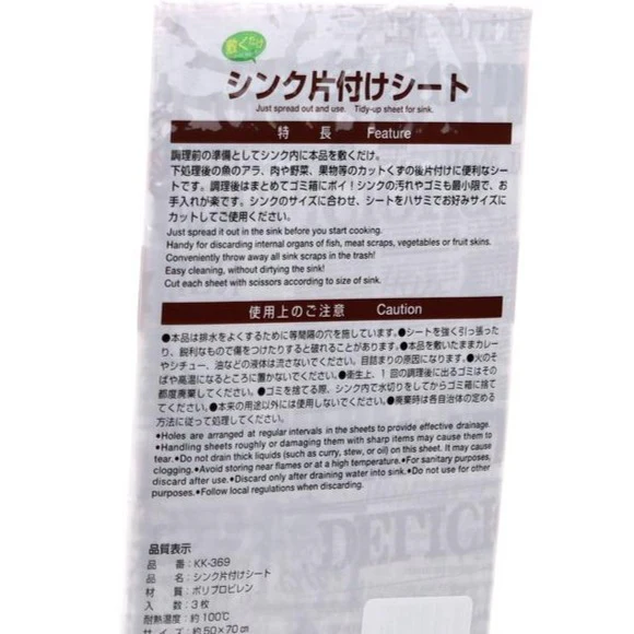 Kokubo Sink Cleanup Sheet ((3pcs)) - Image 7