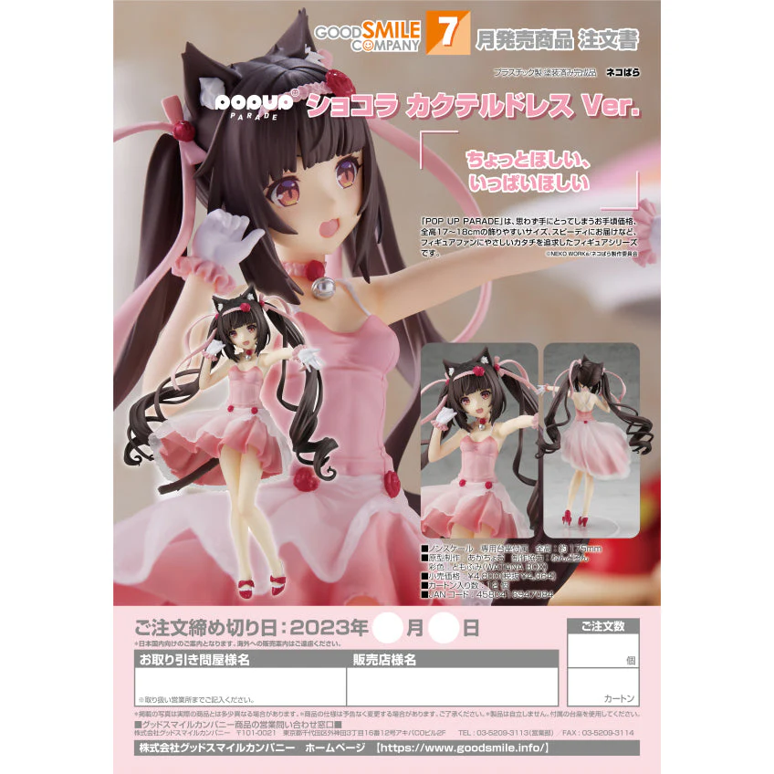 Pop Up Parade Chocola Cocktail Dress Ver. - Image 8
