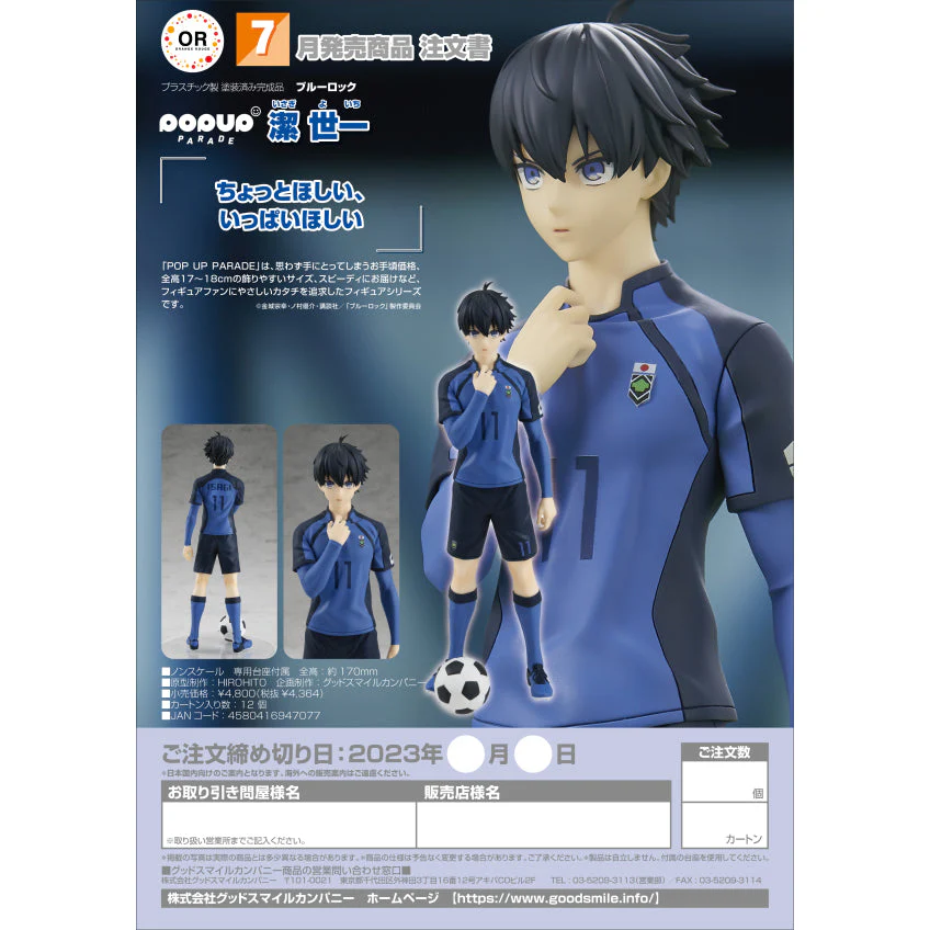 Pop Up Parade Blue Lock Isagi Yoichi - Image 4
