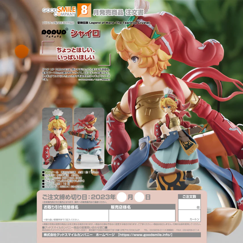 Pop Up Parade The Legend of Seiken Legend of Mana Shiloh - Image 8