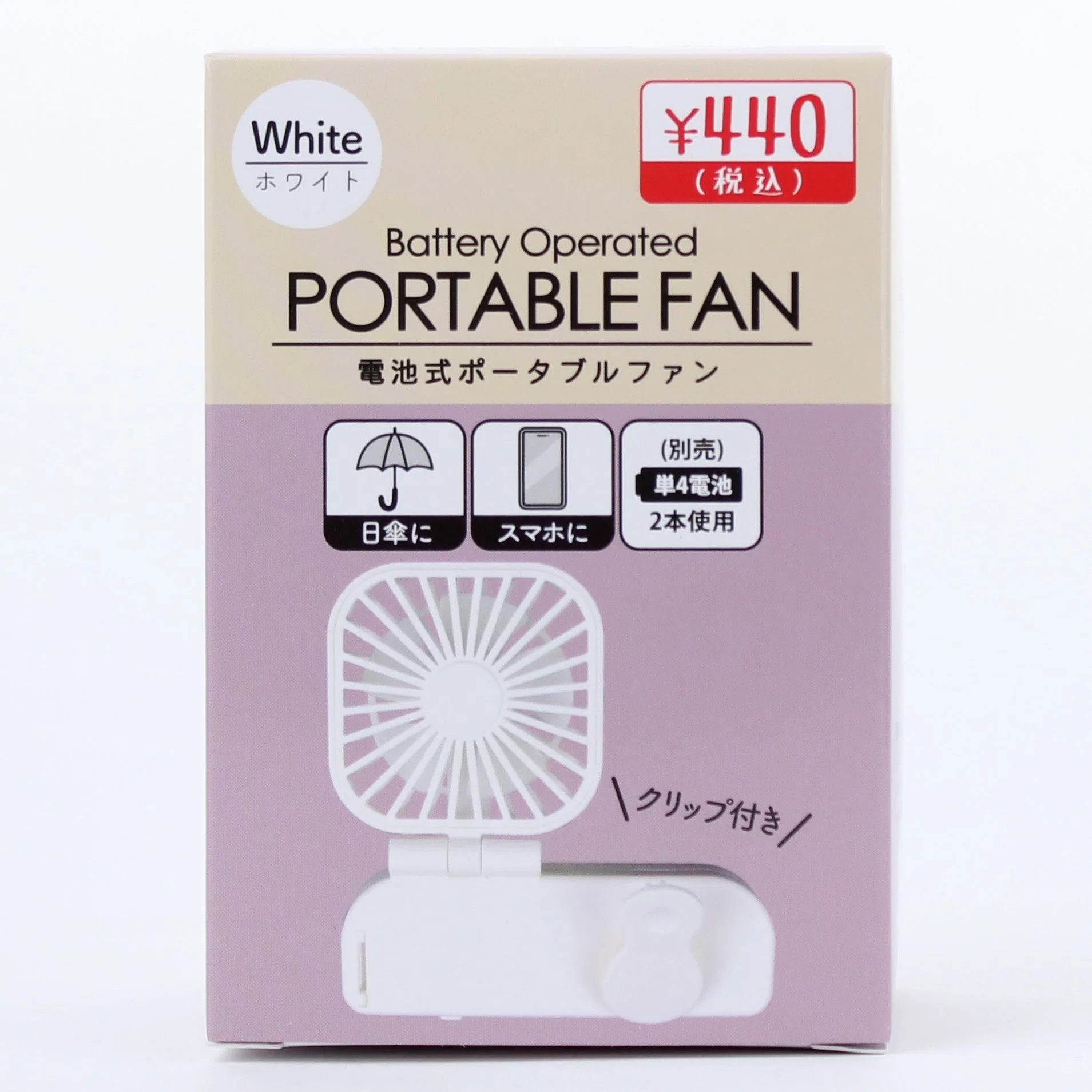 Portable Fan with Clip (White) - Image 7