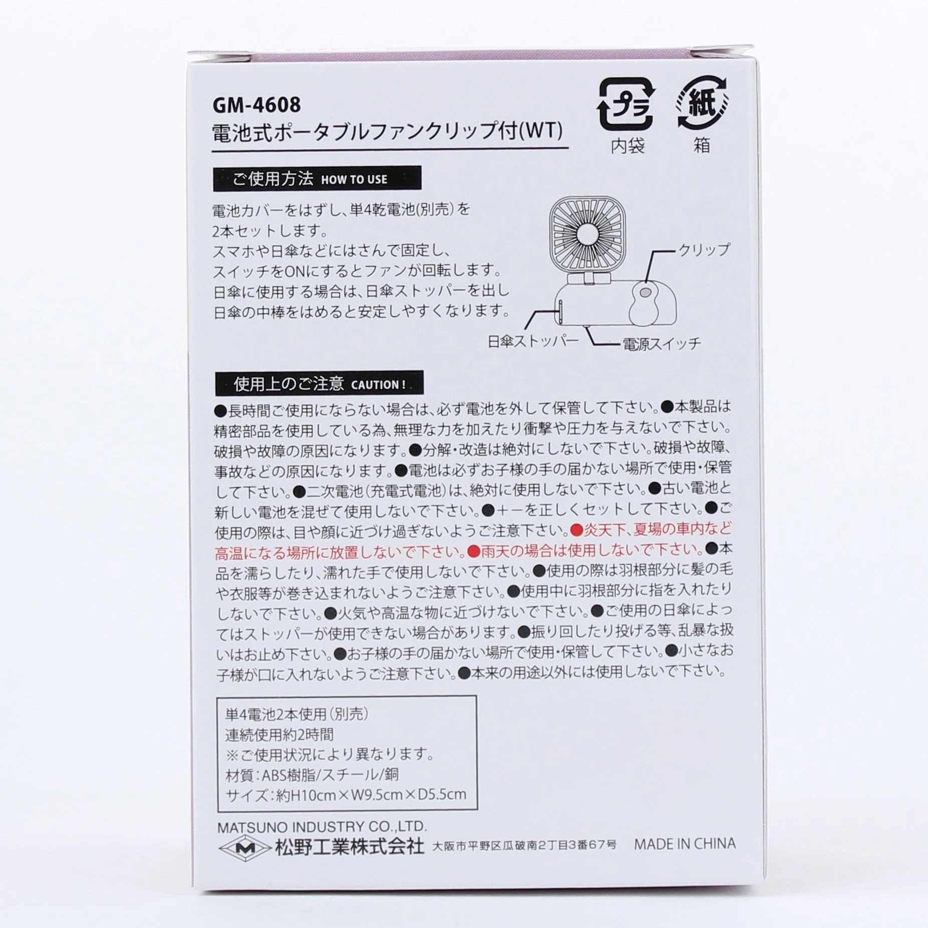 Portable Fan with Clip (White) - Image 9
