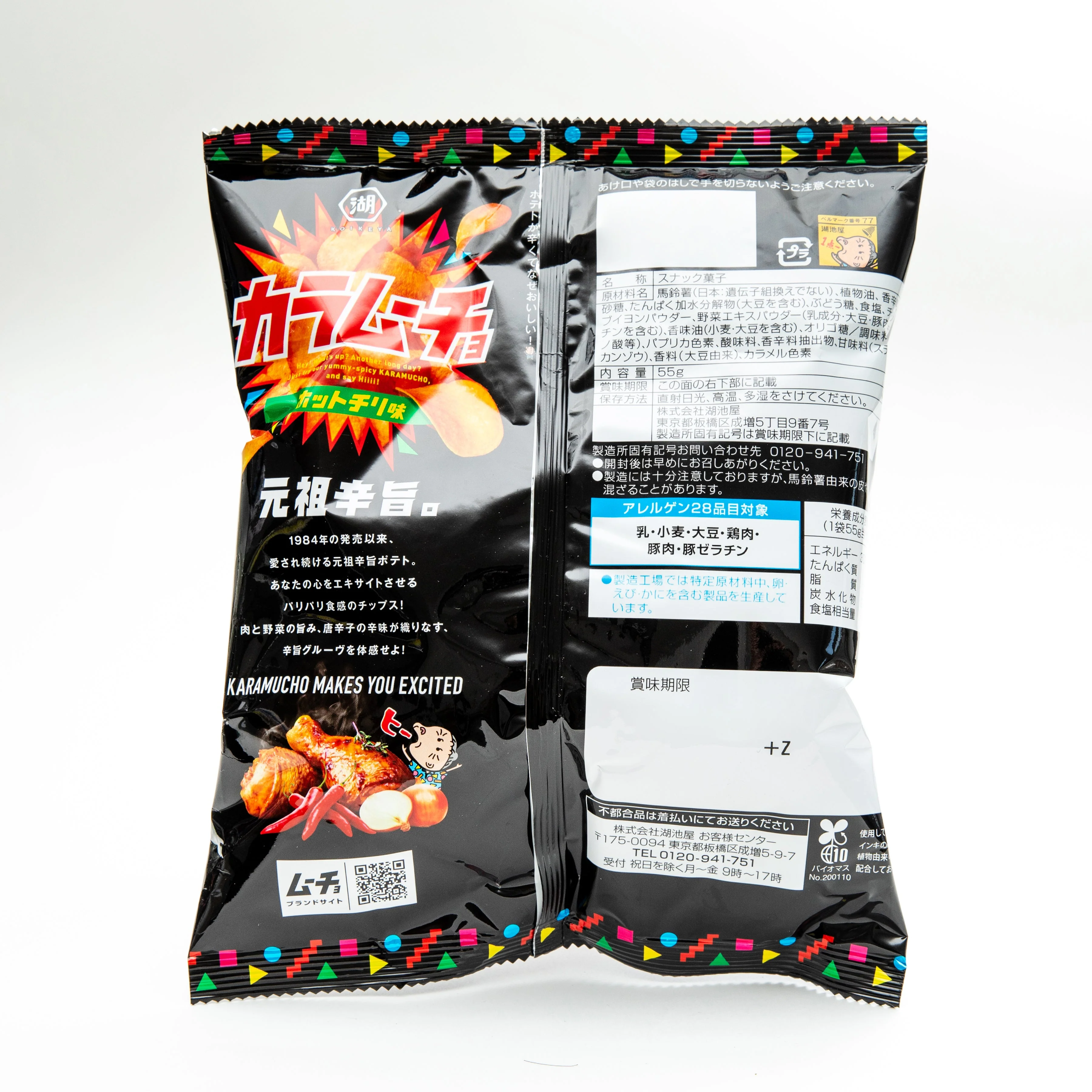 Koikeya Karamucho Hot Chili Potato Chips 55g - Image 3