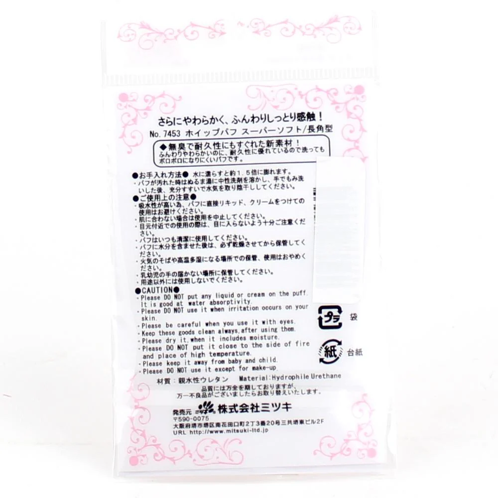 Cosmetics Soft Puff Sponge - Image 2