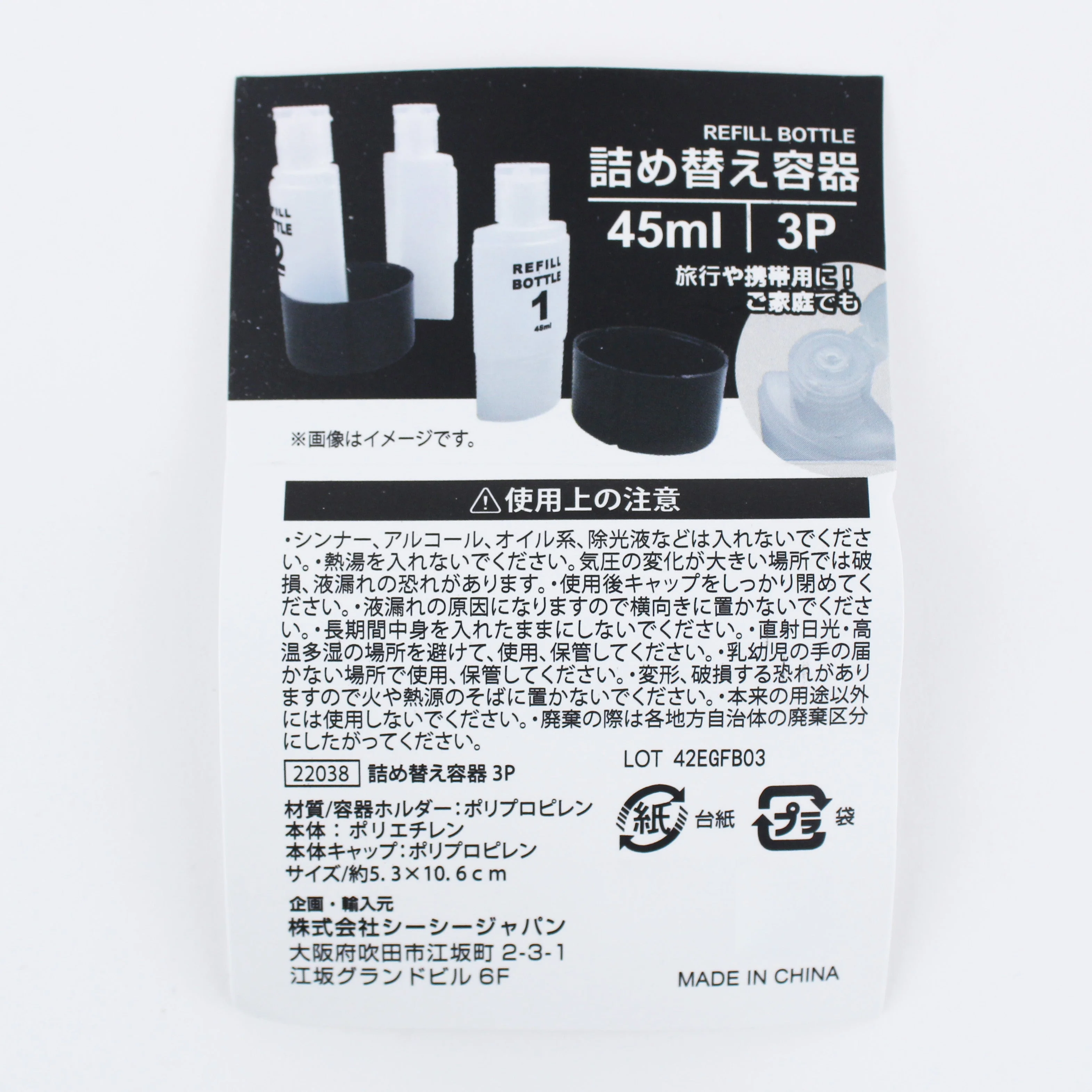 3 in 1 Refill Bottle Set - Image 5