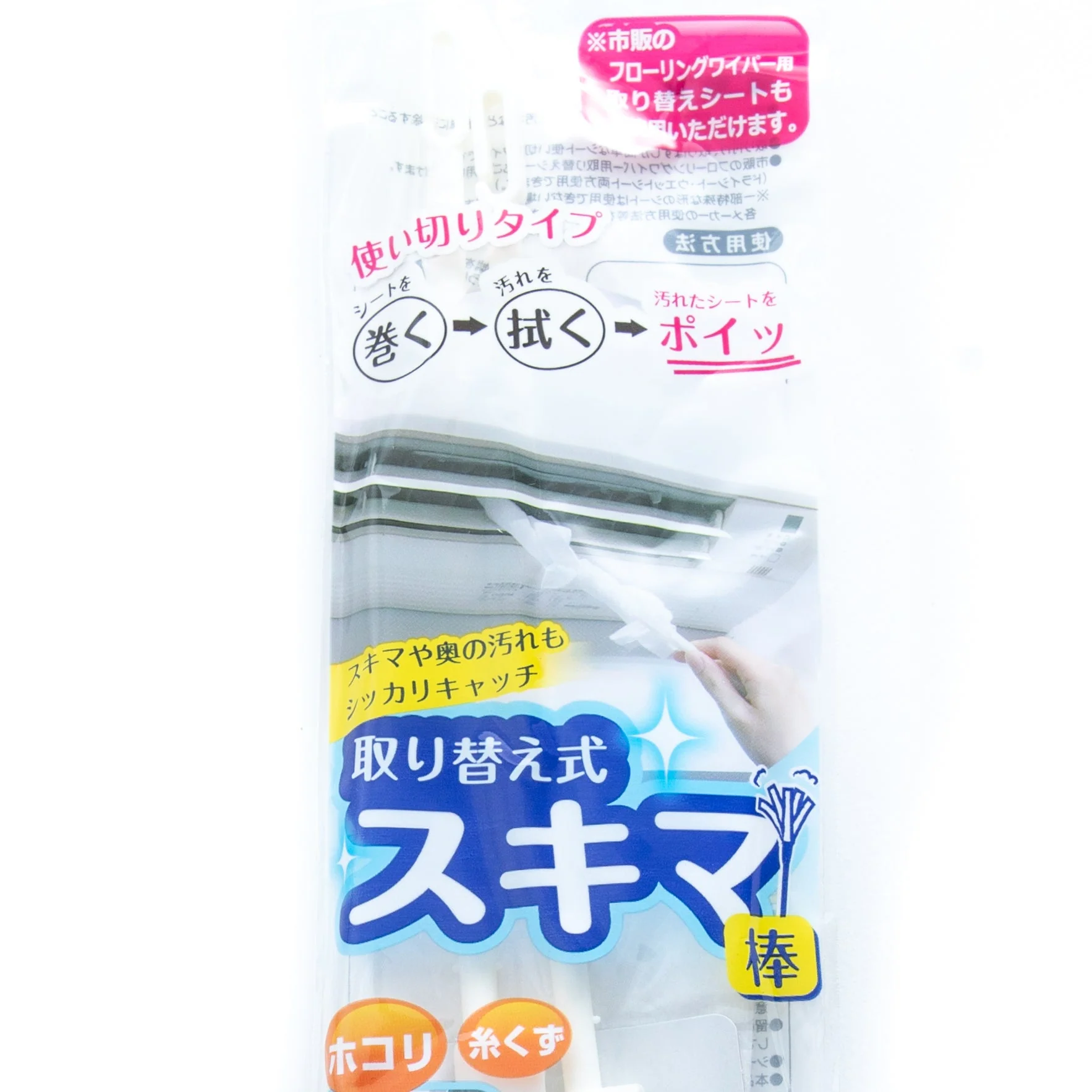 Kokubo Refillable Duster with 2 Sheets - Image 2