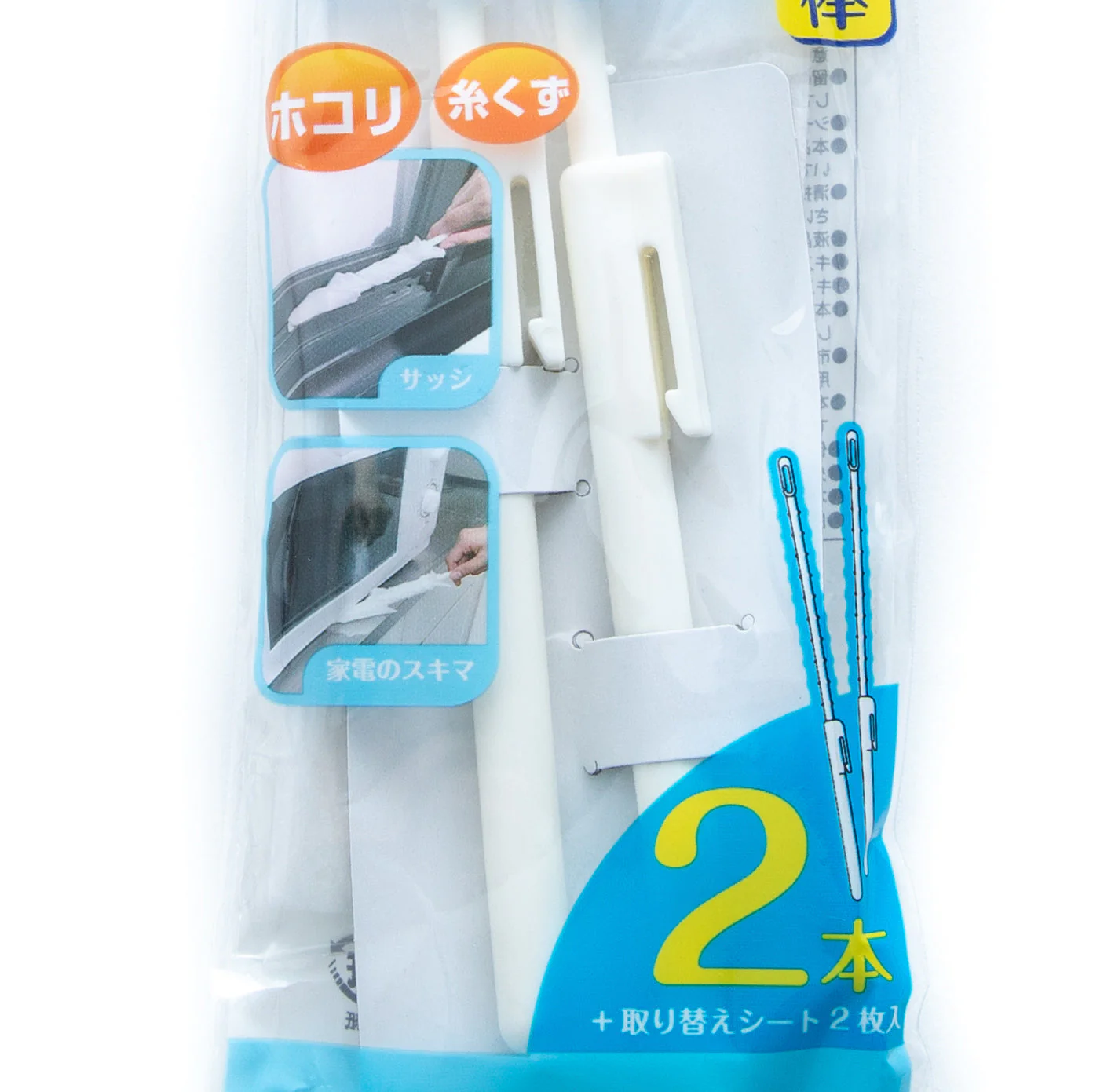Kokubo Refillable Duster with 2 Sheets - Image 3